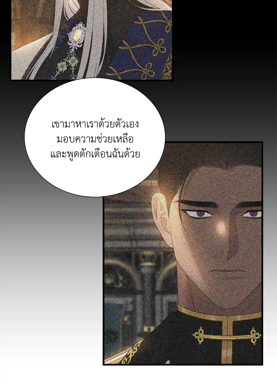 Smyrna and Capri ตอนที่ 34 (48)