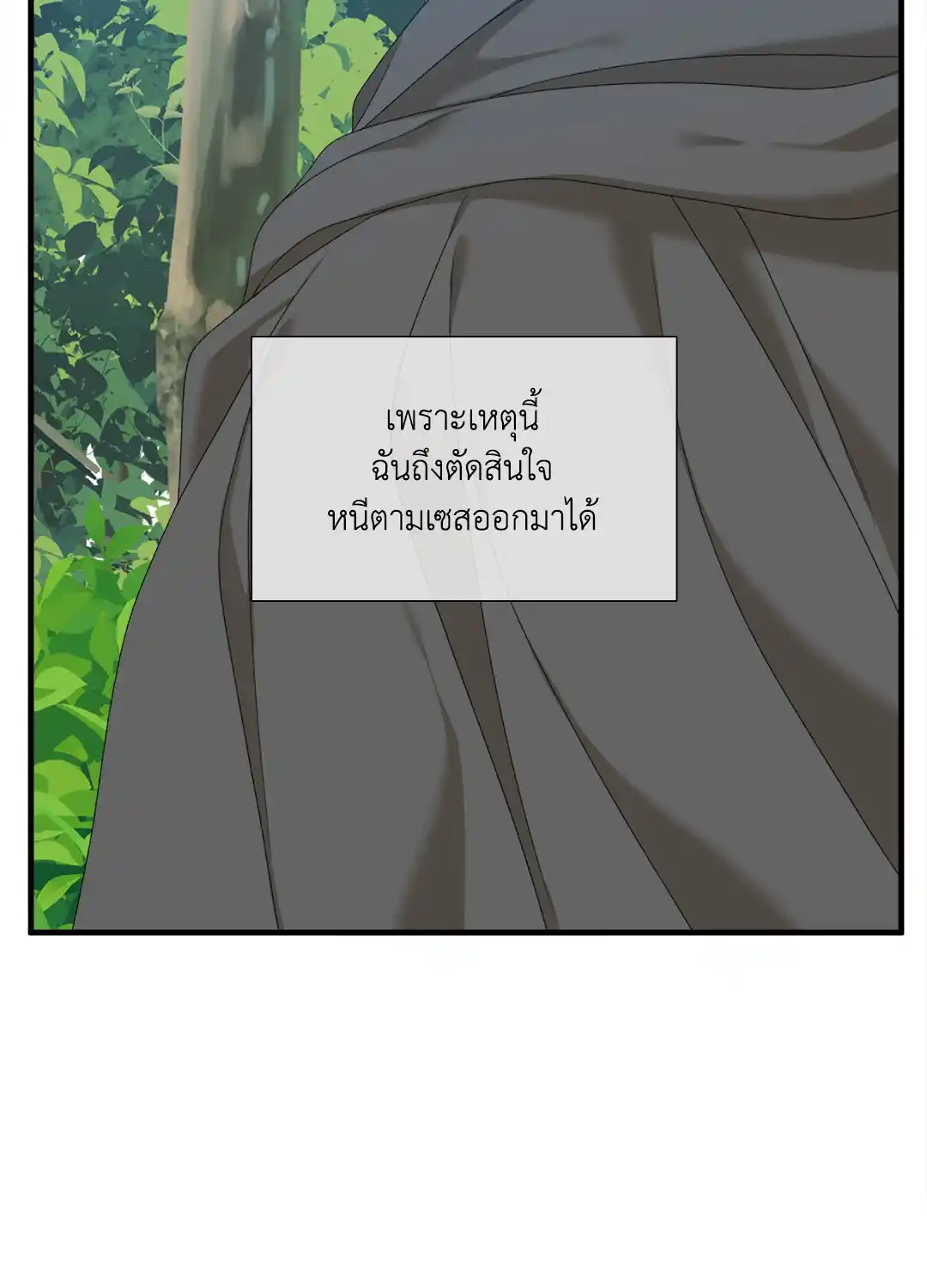 Smyrna and Capri ตอนที่ 34 (52)