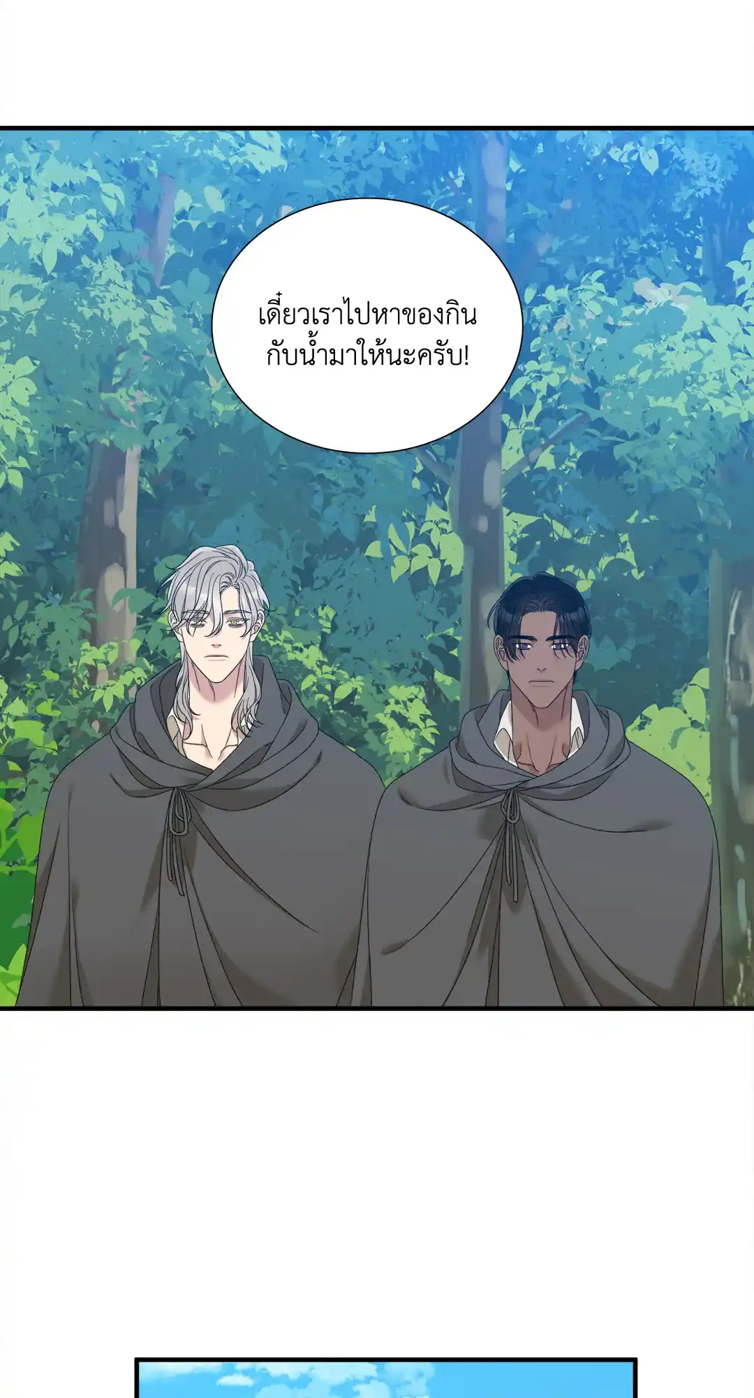 Smyrna and Capri ตอนที่ 34 (58)