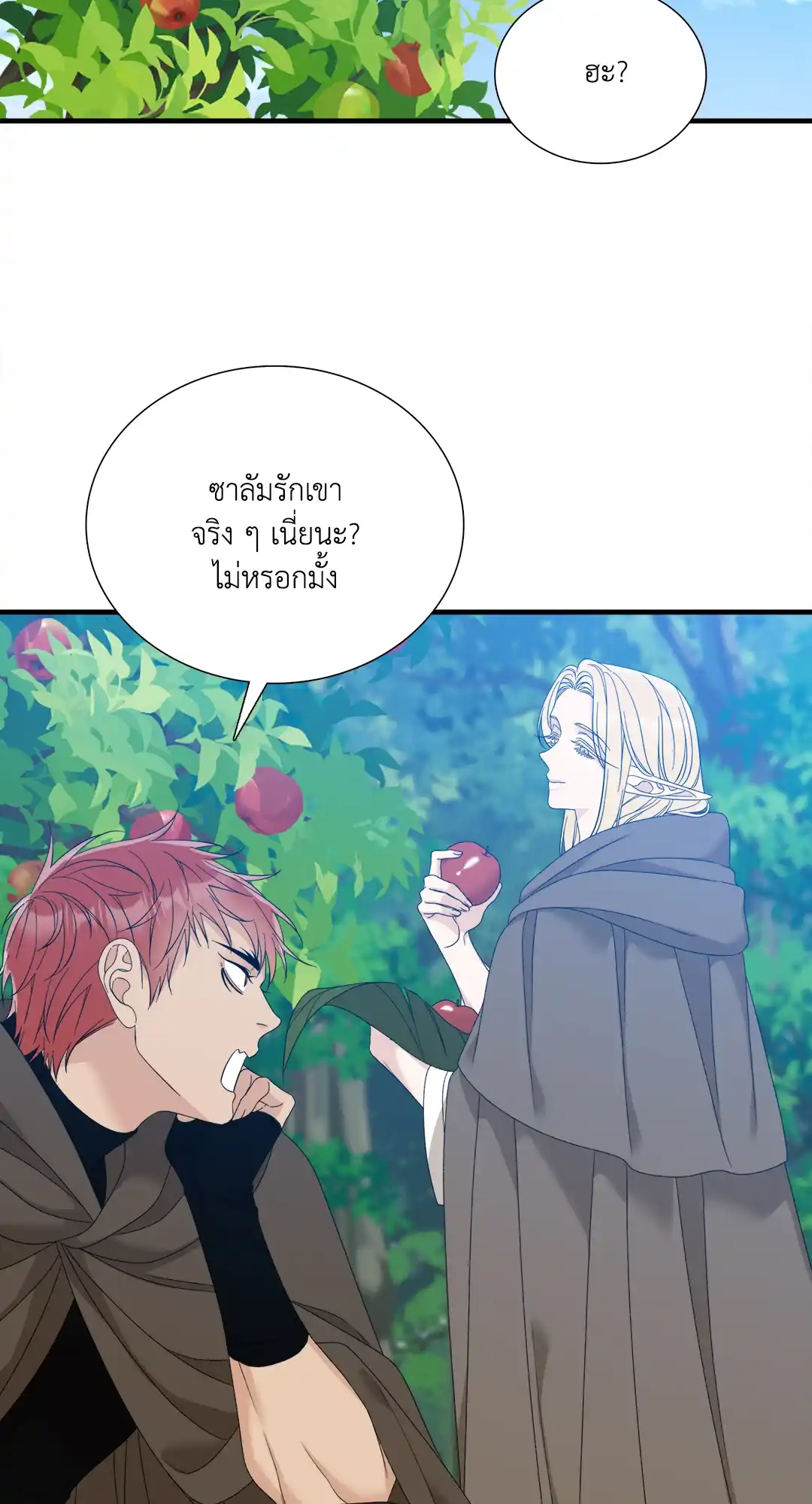 Smyrna and Capri ตอนที่ 35 (13)