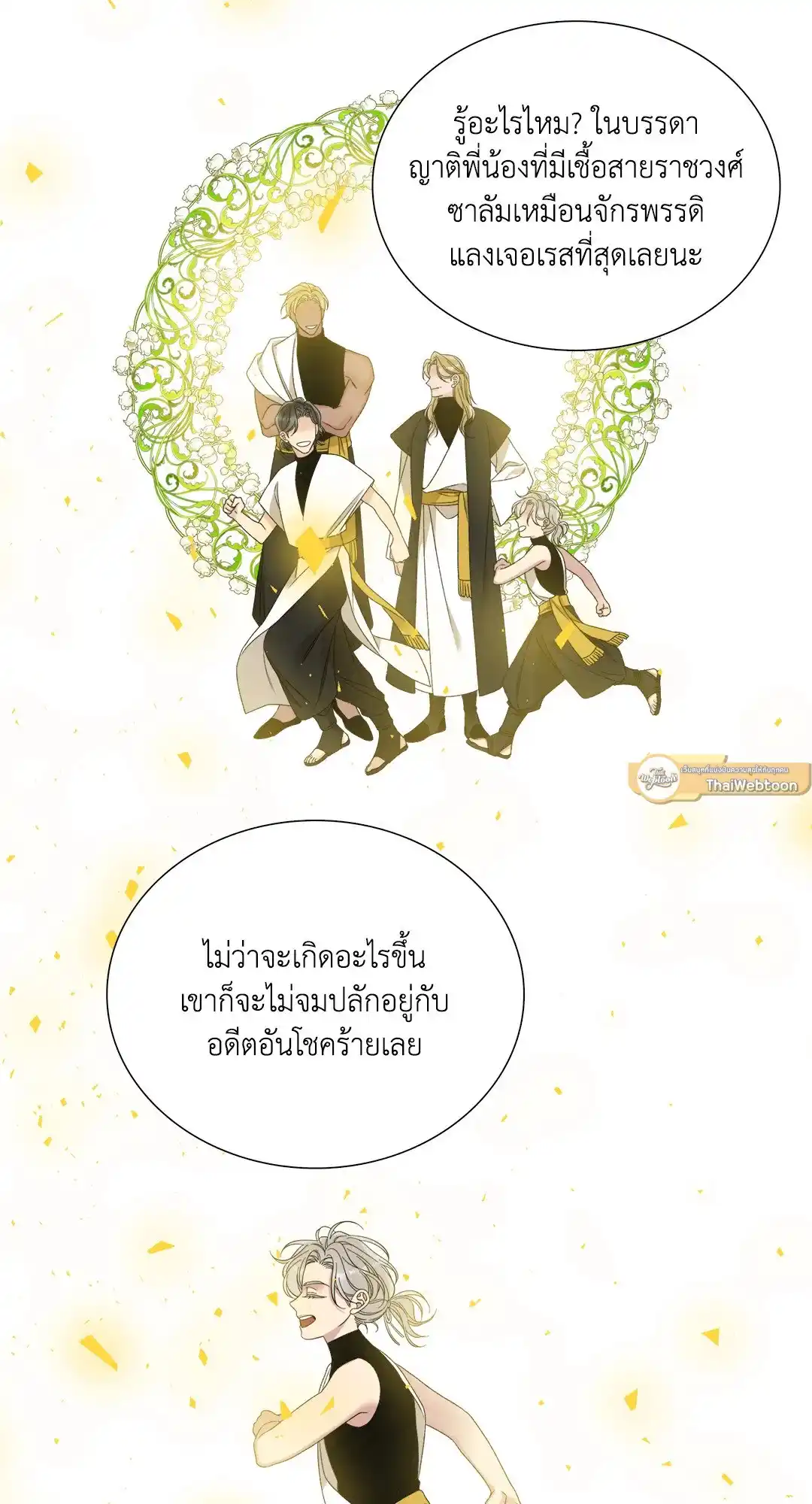 Smyrna and Capri ตอนที่ 35 (16)