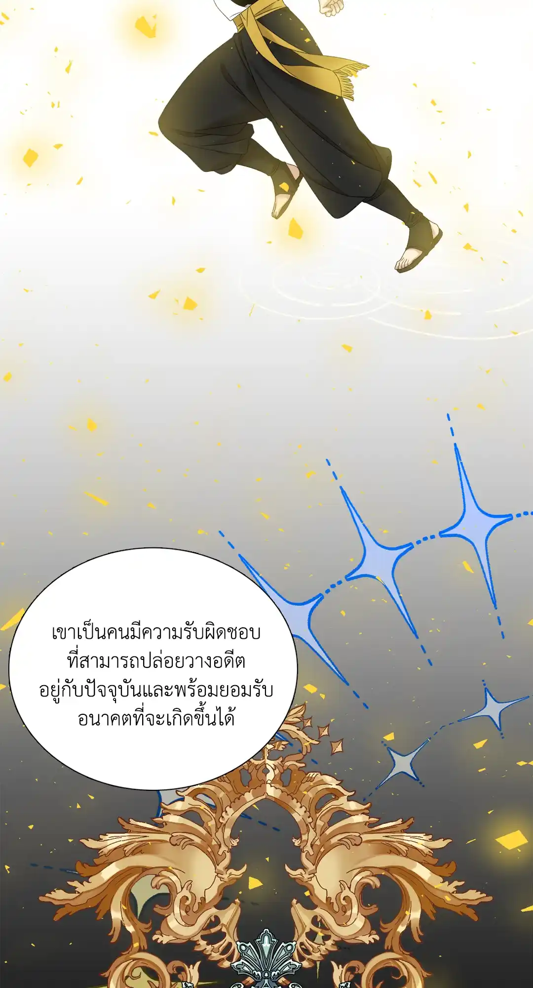 Smyrna and Capri ตอนที่ 35 (17)