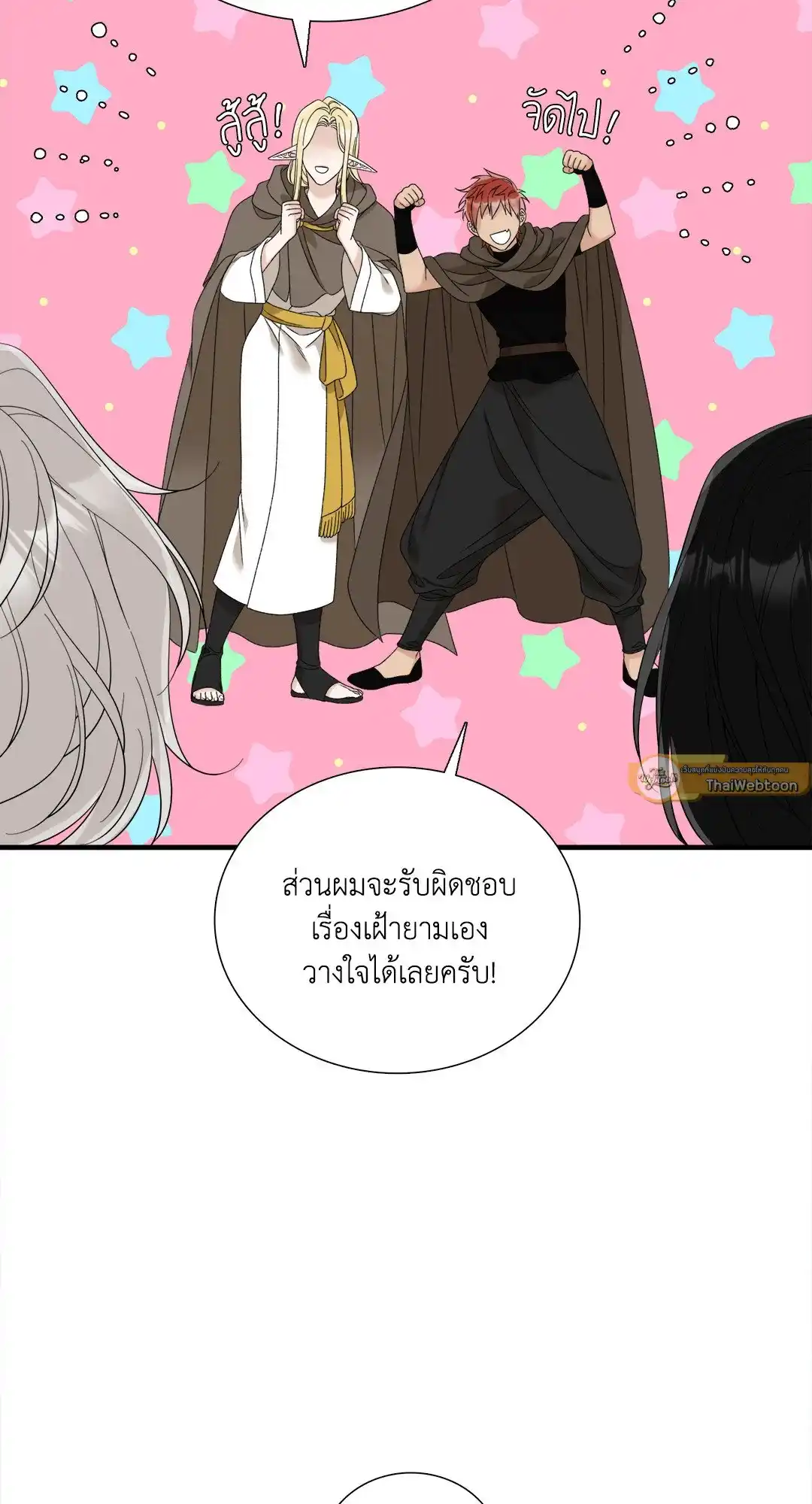 Smyrna and Capri ตอนที่ 35 (52)