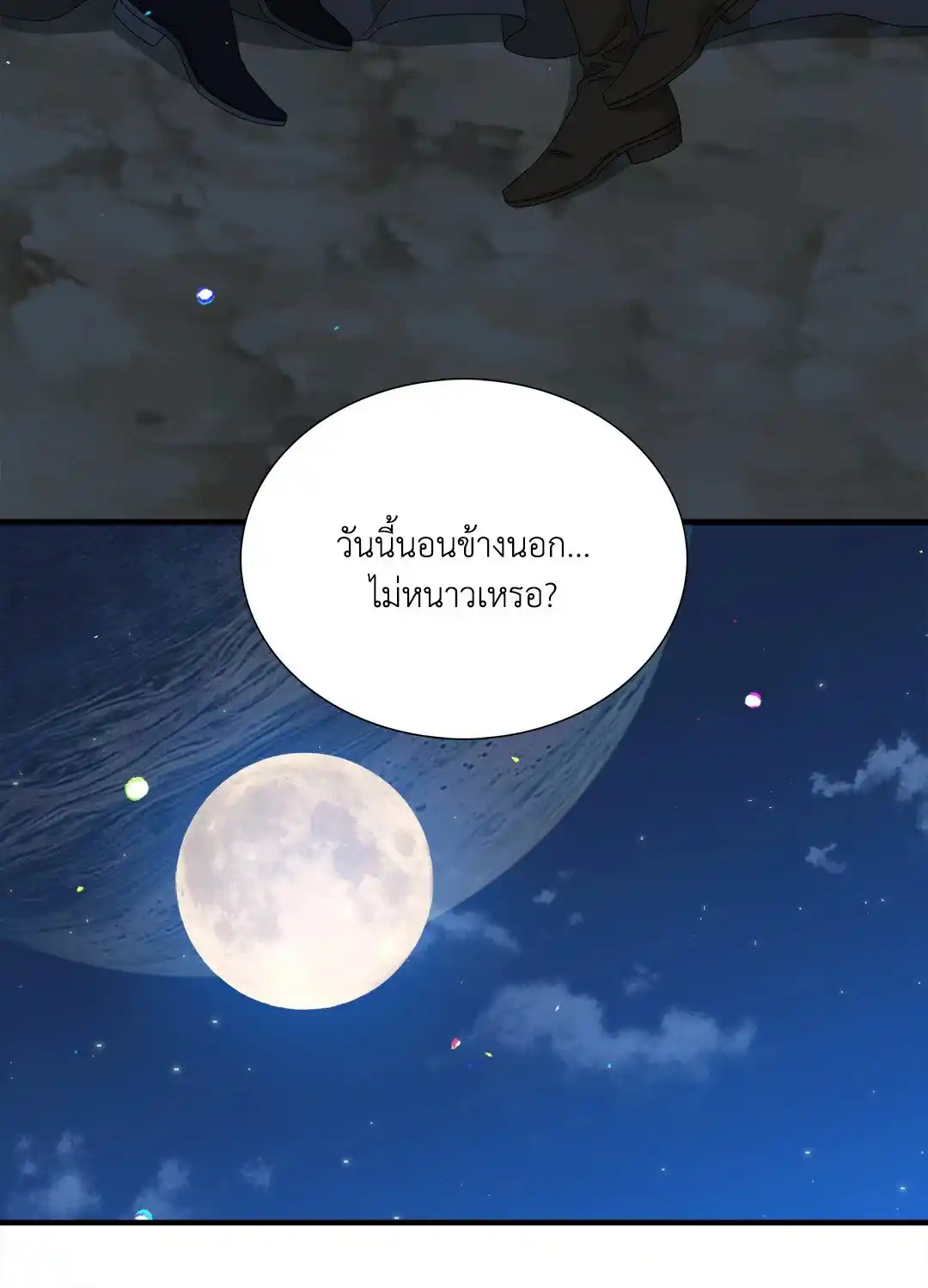 Smyrna and Capri ตอนที่ 36 (4)