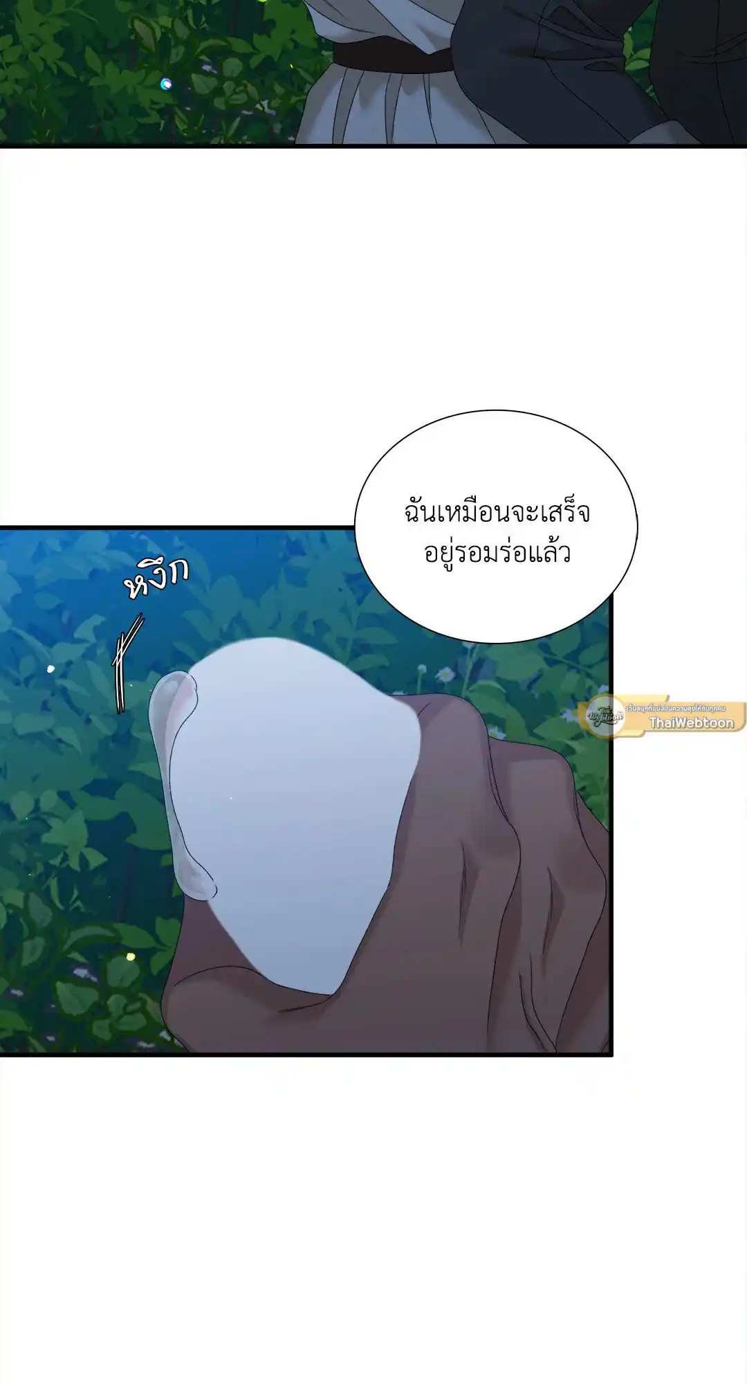 Smyrna and Capri ตอนที่ 36 (47)