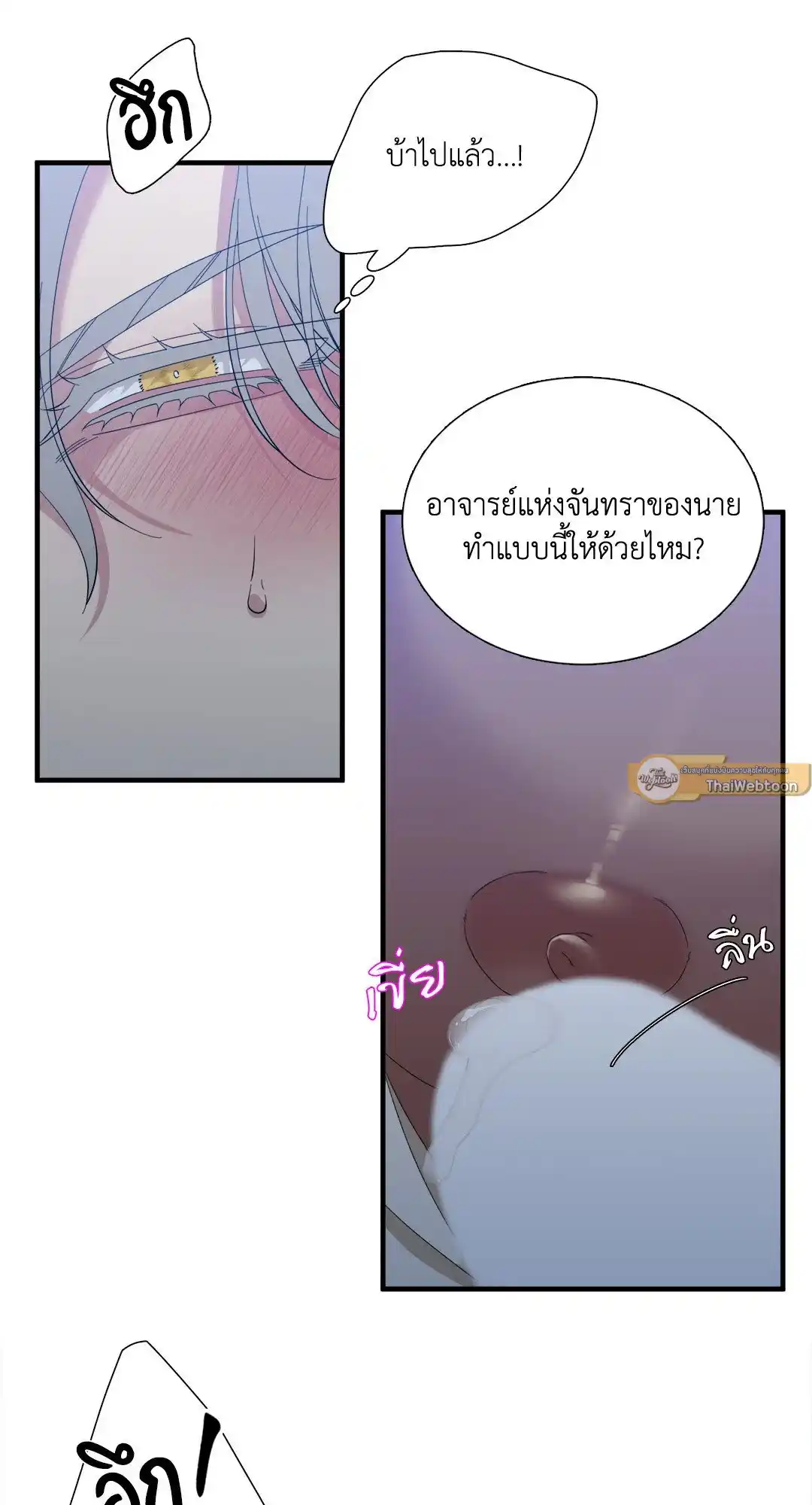 Smyrna and Capri ตอนที่ 36 (61)