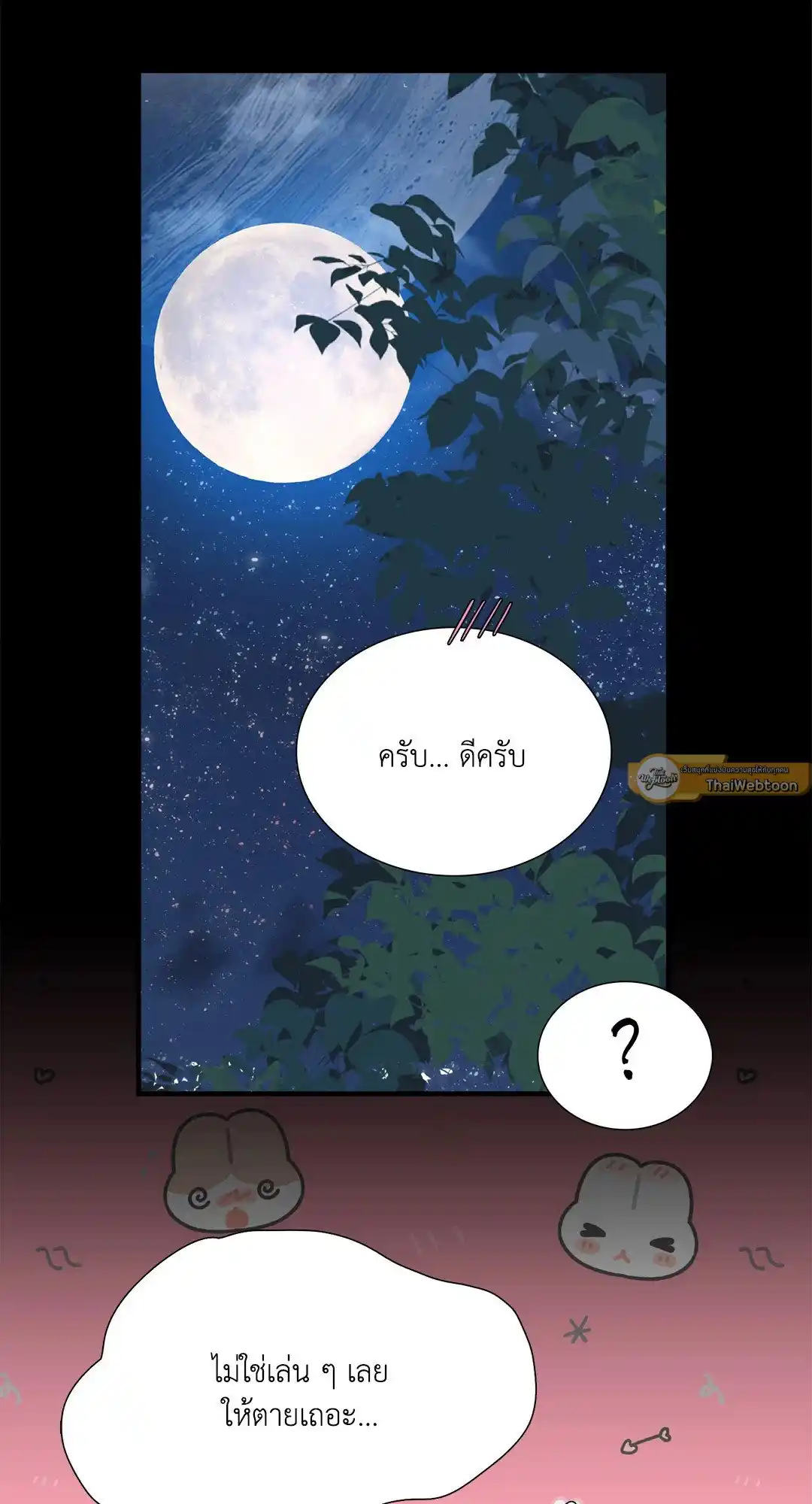 Smyrna and Capri ตอนที่ 37 (15)