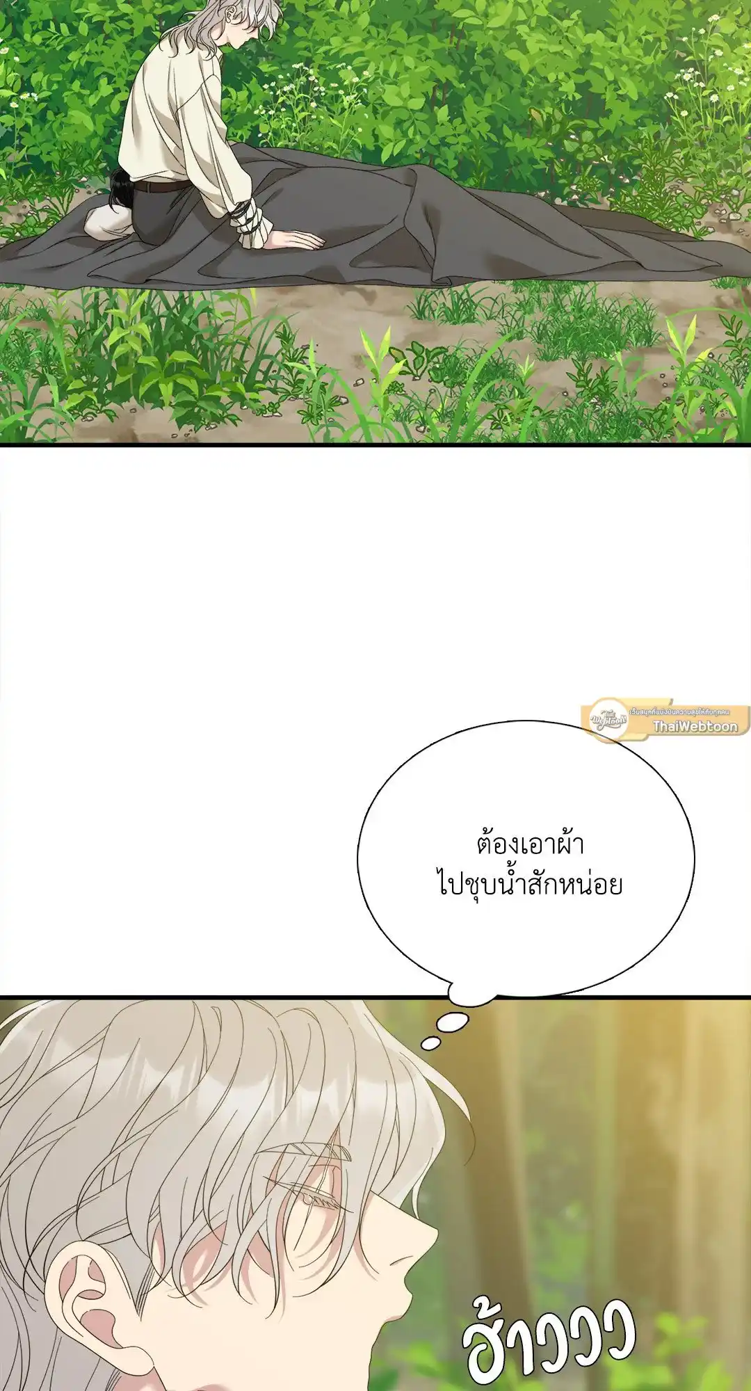 Smyrna and Capri ตอนที่ 37 (3)