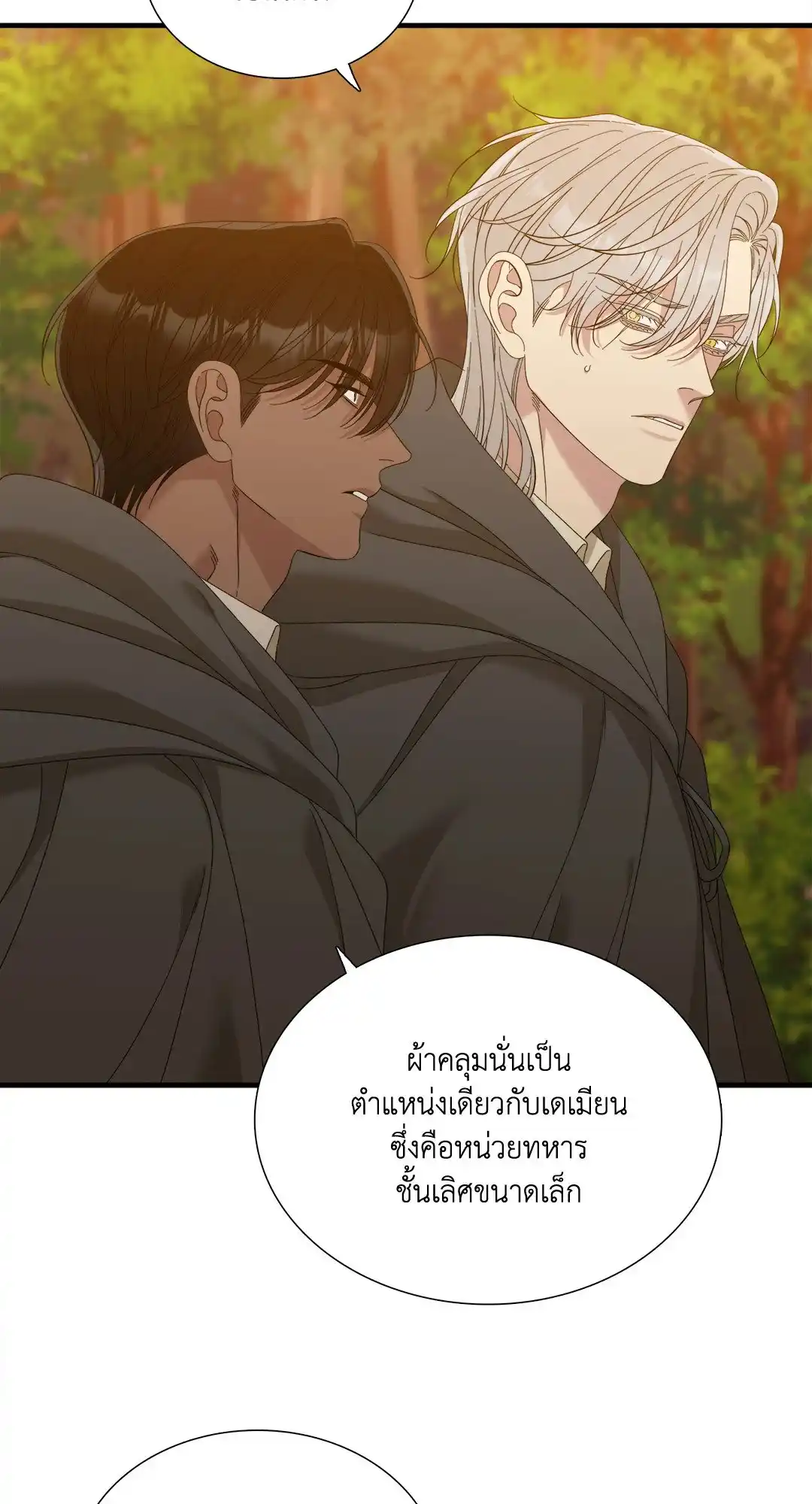 Smyrna and Capri ตอนที่ 37 (61)