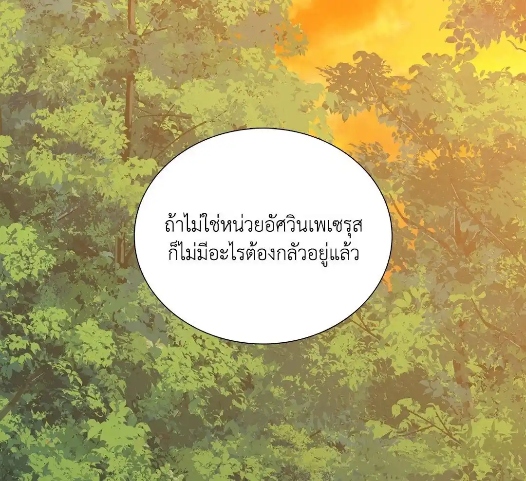 Smyrna and Capri ตอนที่ 38 (1)