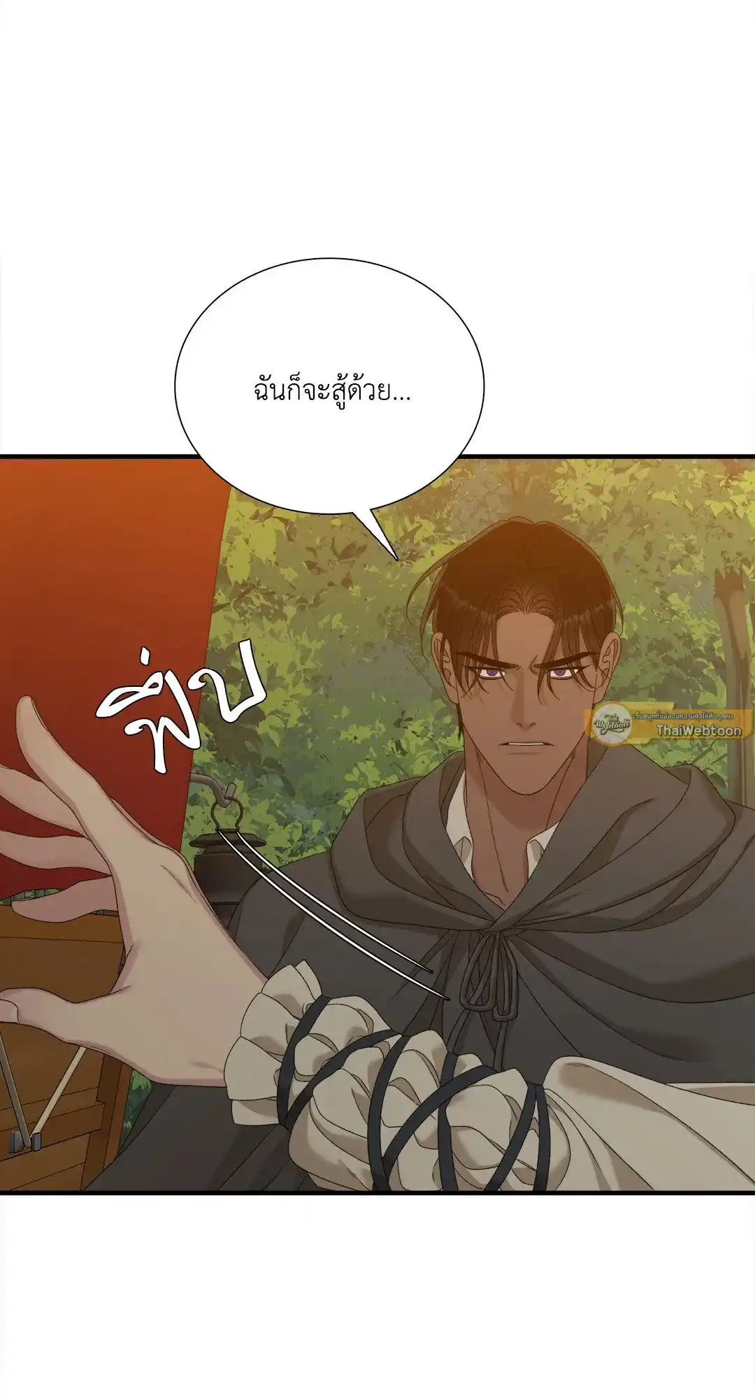 Smyrna and Capri ตอนที่ 38 (3)