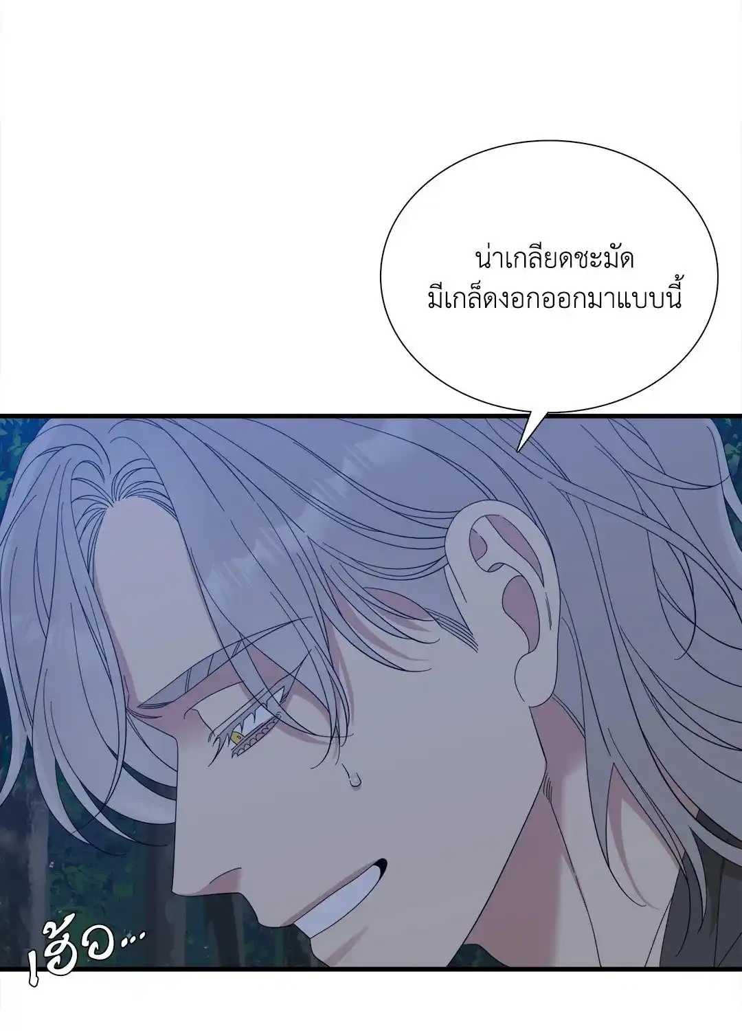 Smyrna and Capri ตอนที่ 38 (64)