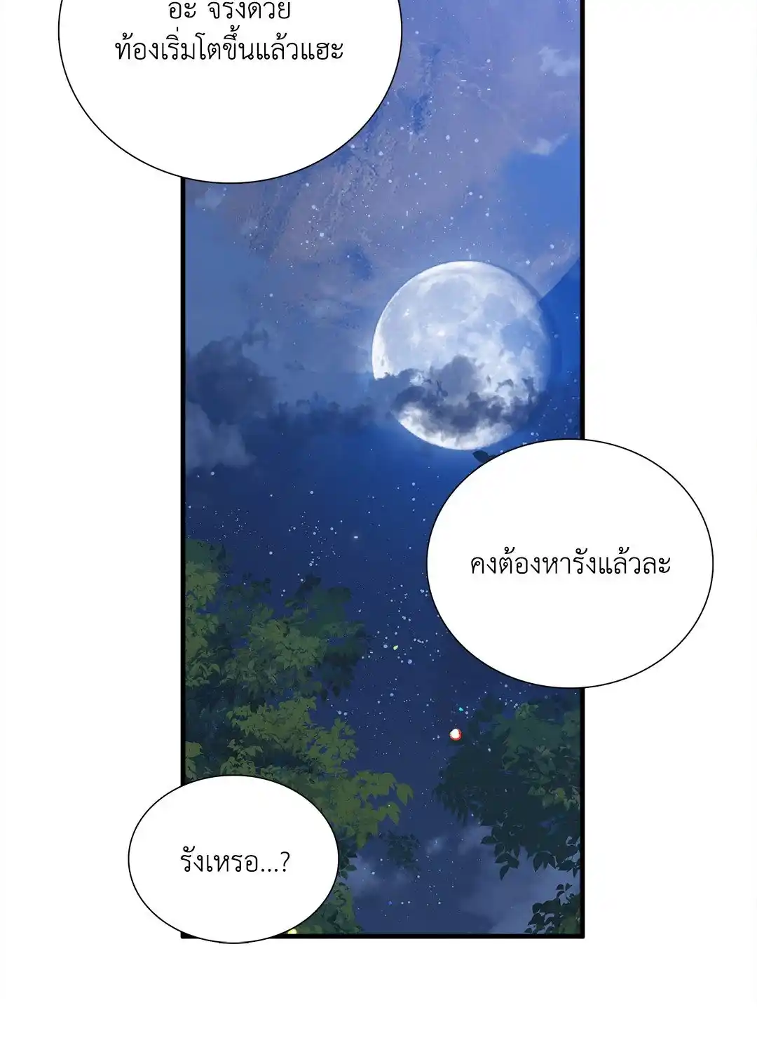 Smyrna and Capri ตอนที่ 38 (72)