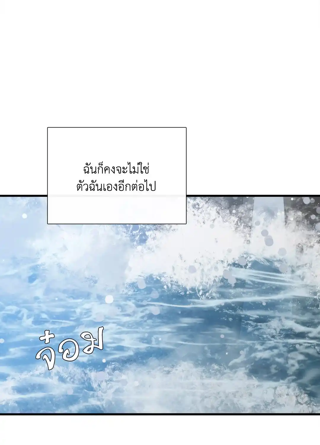 Smyrna and Capri ตอนที่ 39 (12)