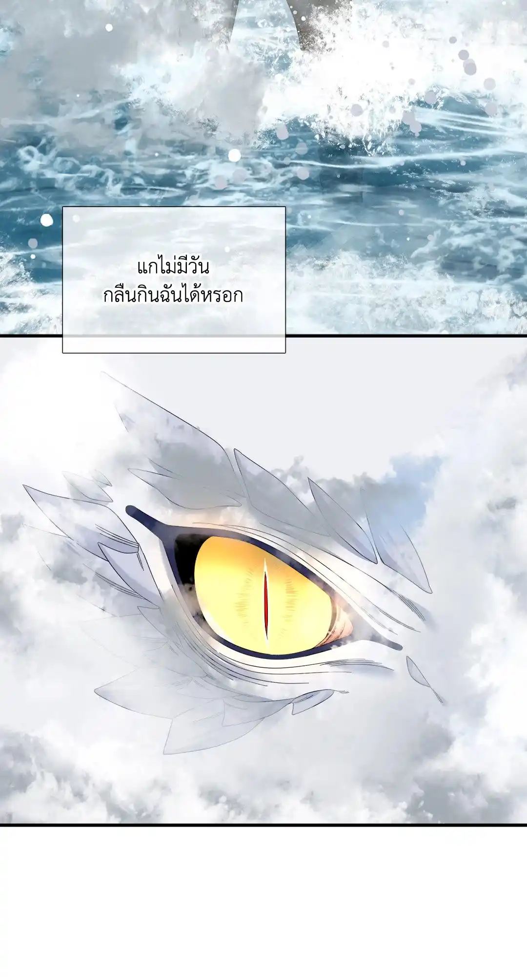 Smyrna and Capri ตอนที่ 39 (38)