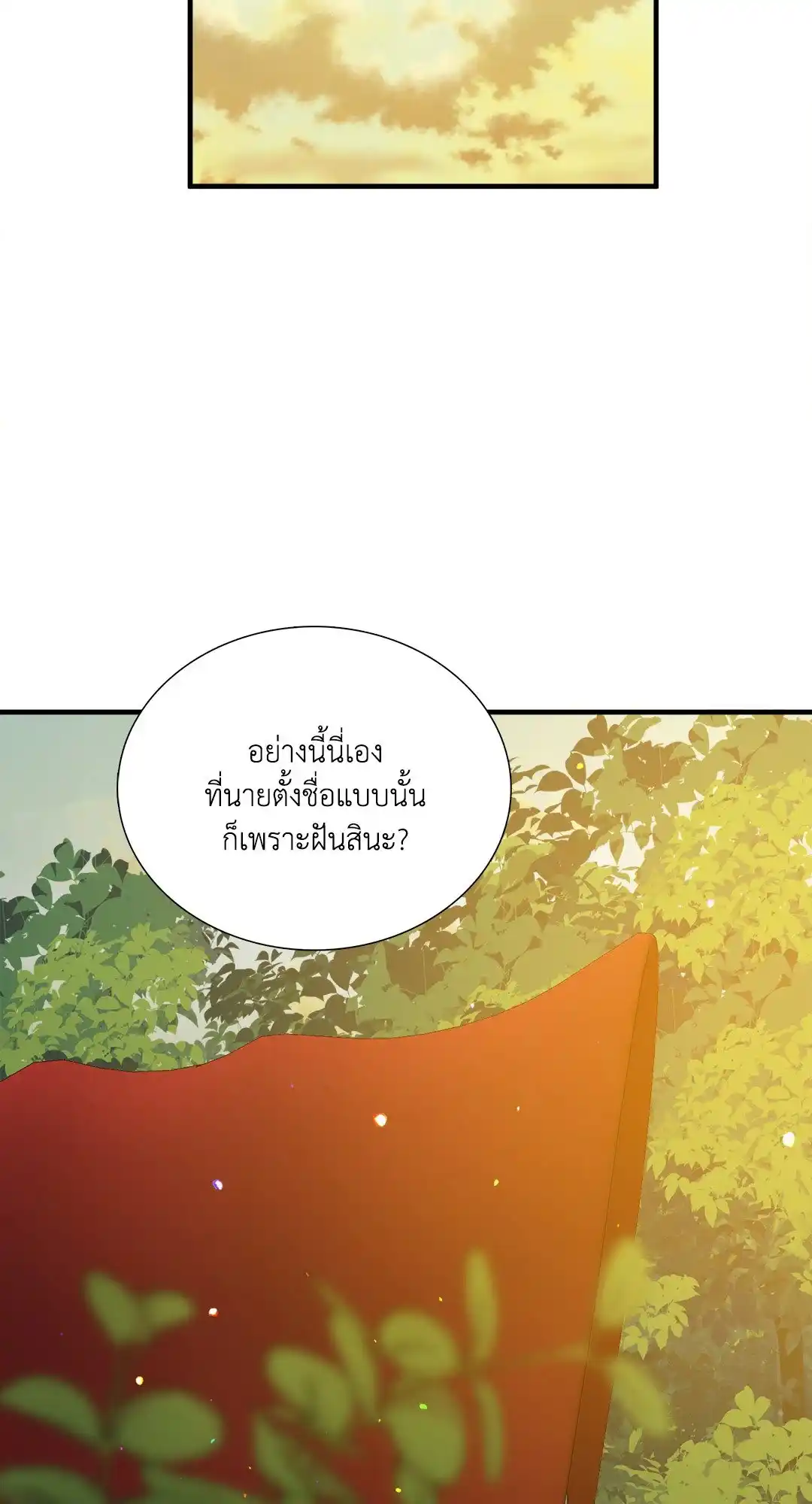 Smyrna and Capri ตอนที่ 39 (58)