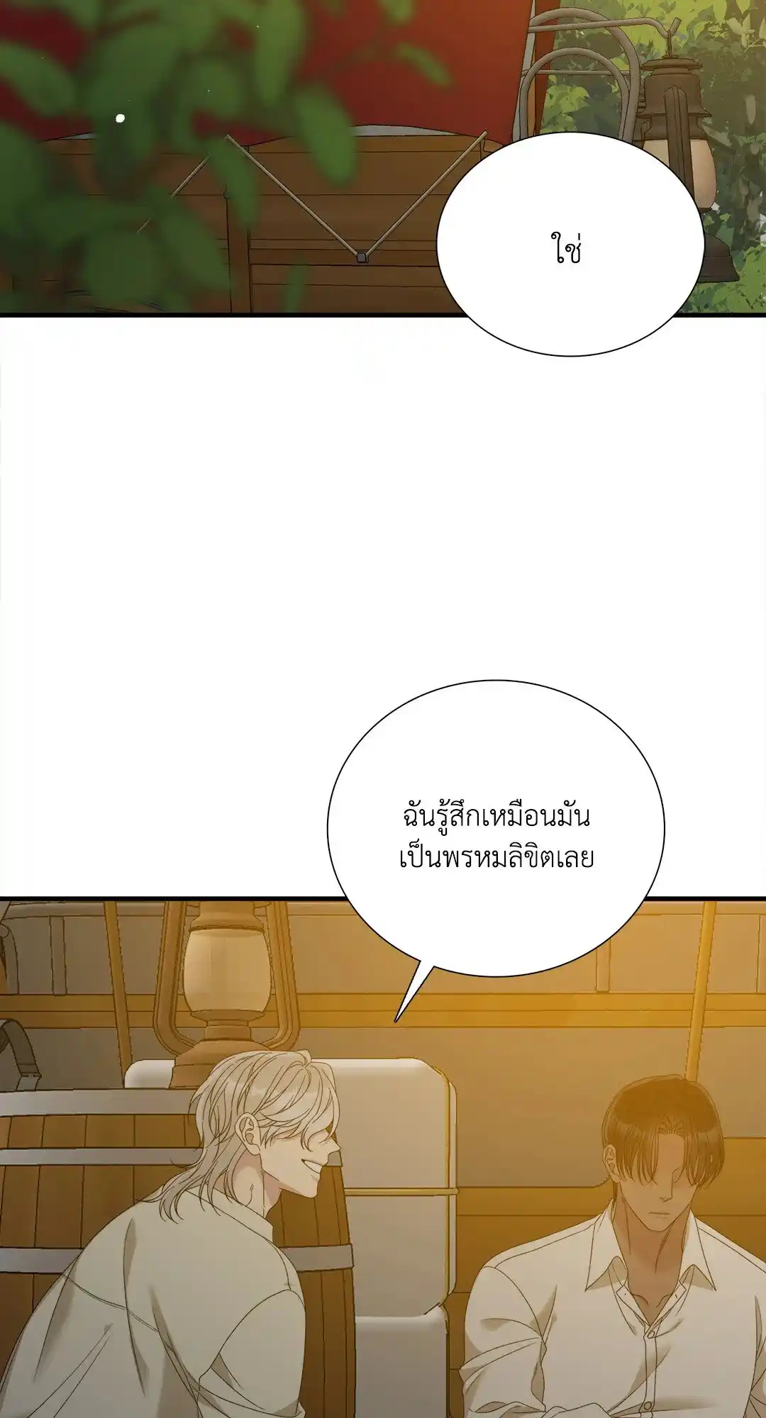 Smyrna and Capri ตอนที่ 39 (59)