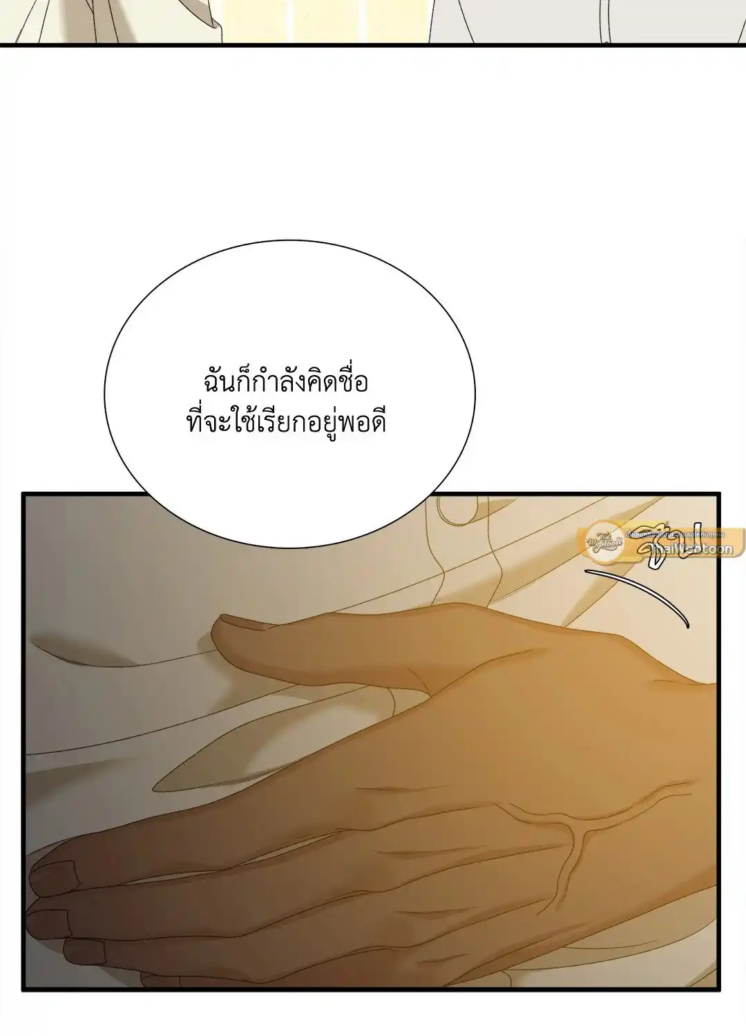 Smyrna and Capri ตอนที่ 39 (64)