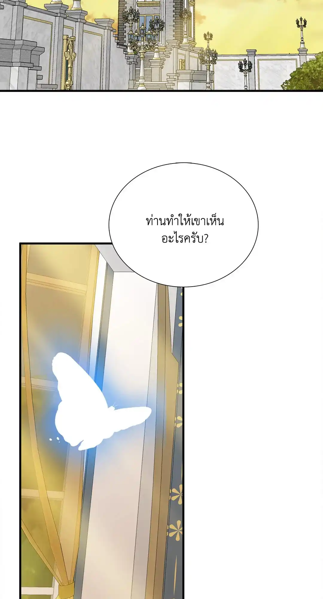 Smyrna and Capri ตอนที่ 39 (70)