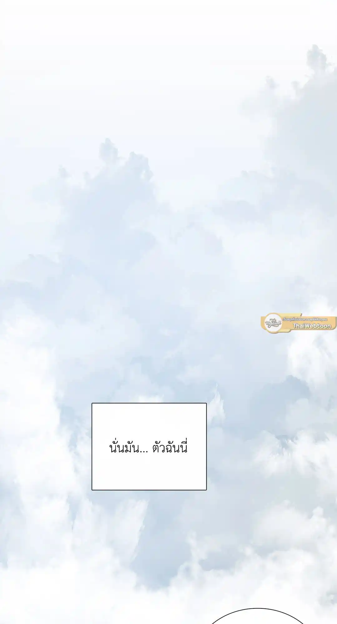 Smyrna and Capri ตอนที่ 39 (9)