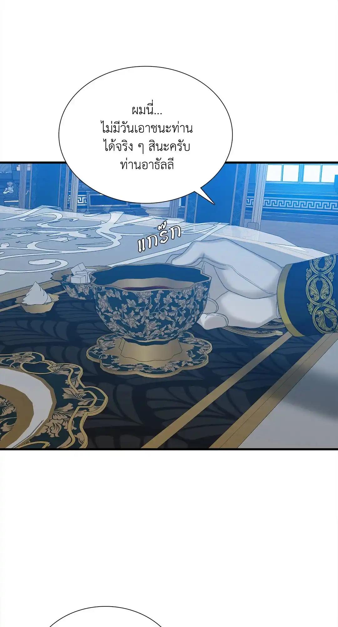 Smyrna and Capri ตอนที่ 40 (14)