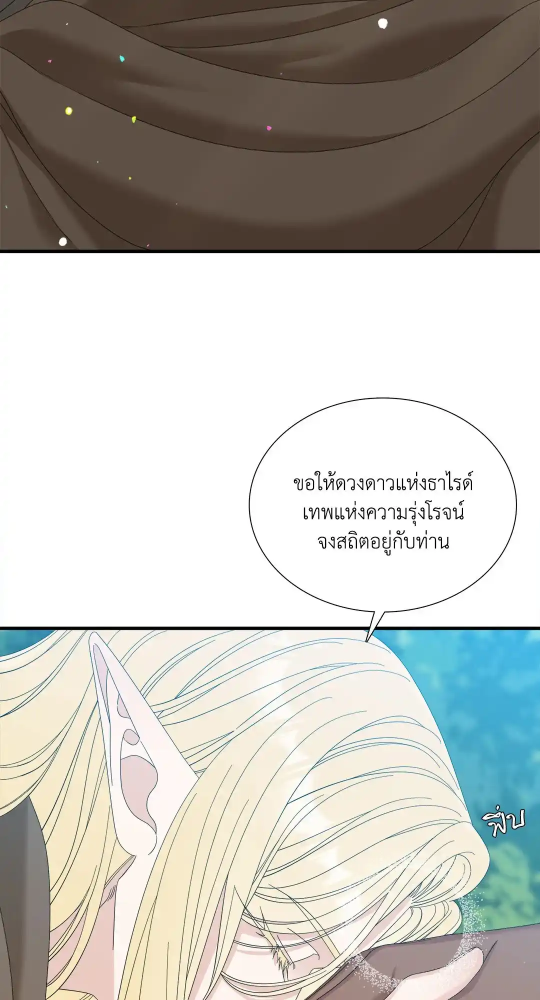 Smyrna and Capri ตอนที่ 40 (55)