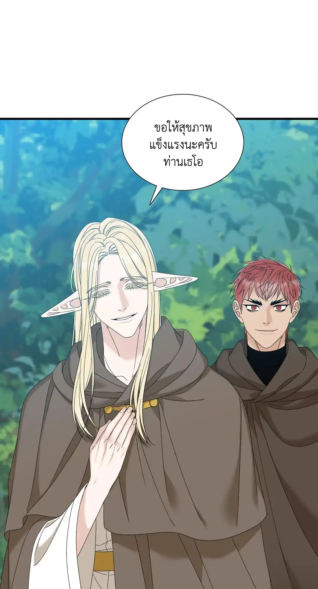 Smyrna and Capri ตอนที่ 40 (57)