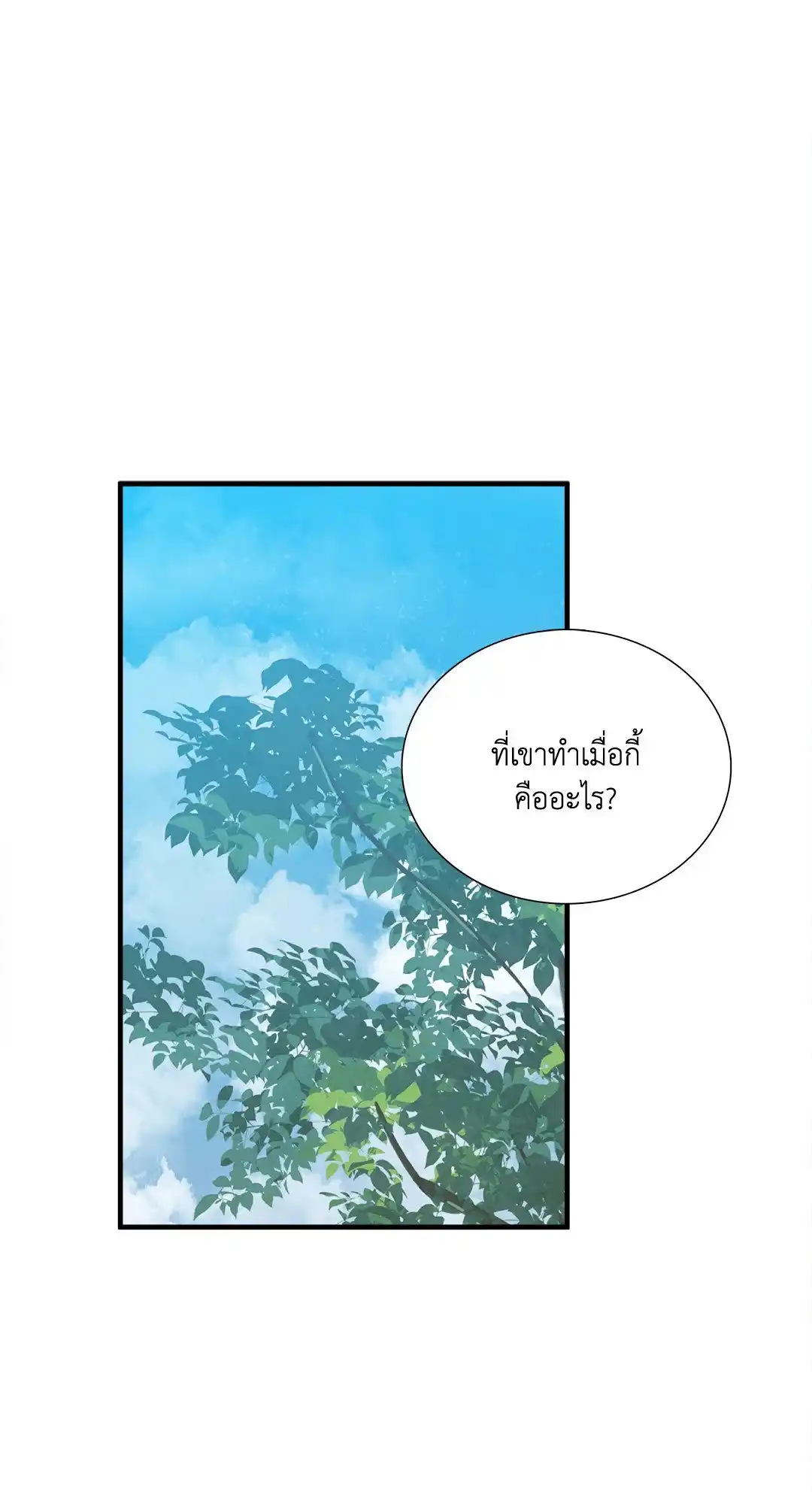 Smyrna and Capri ตอนที่ 40 (61)