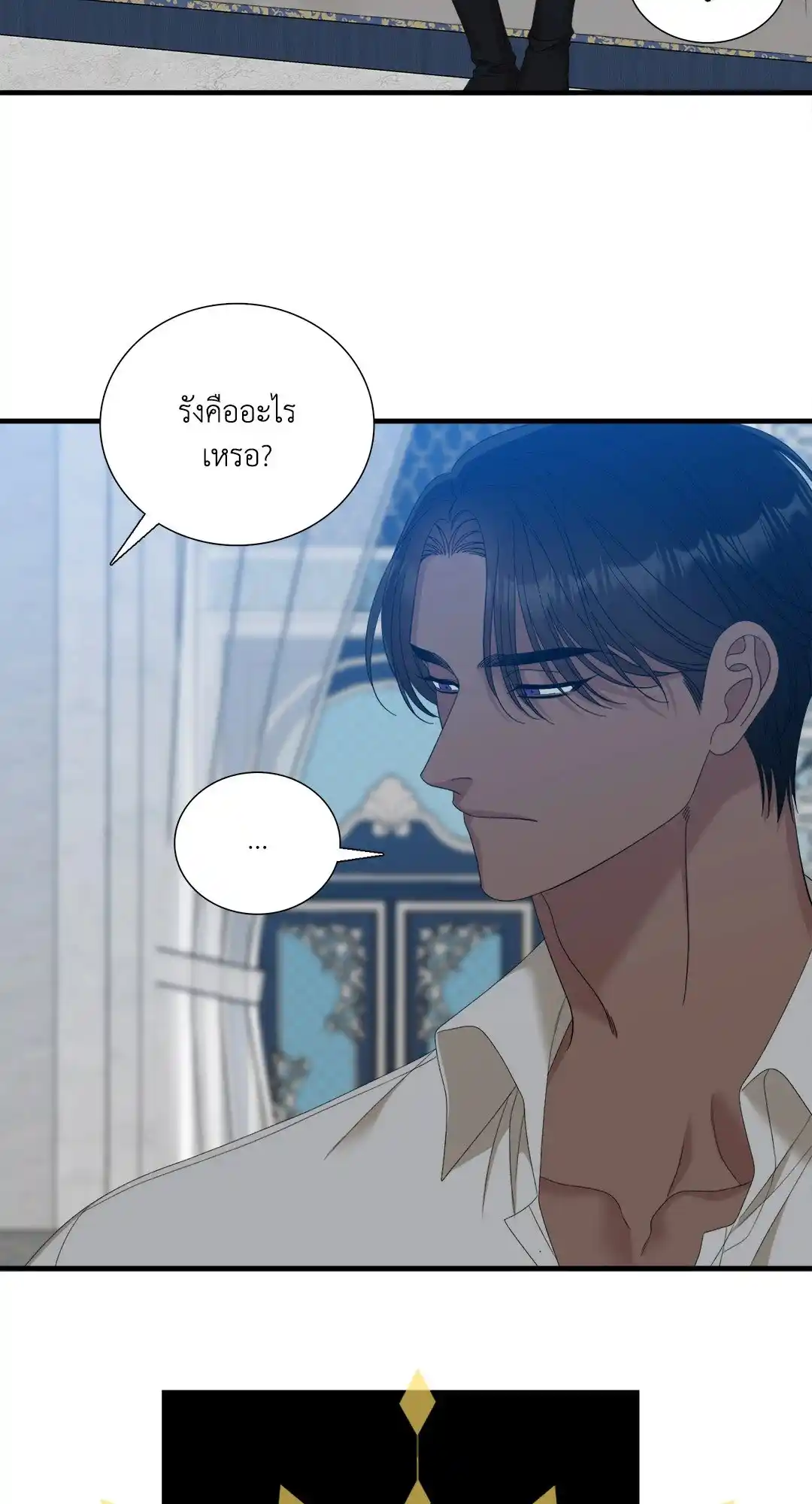 Smyrna and Capri ตอนที่ 41 (31)