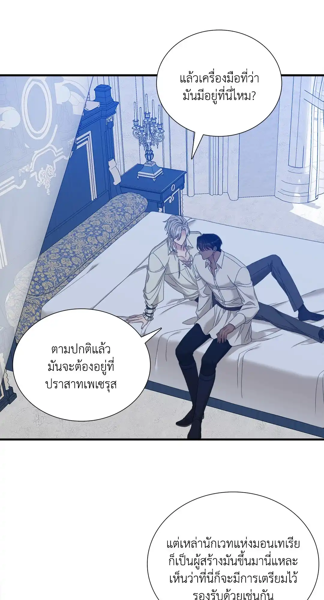 Smyrna and Capri ตอนที่ 41 (35)