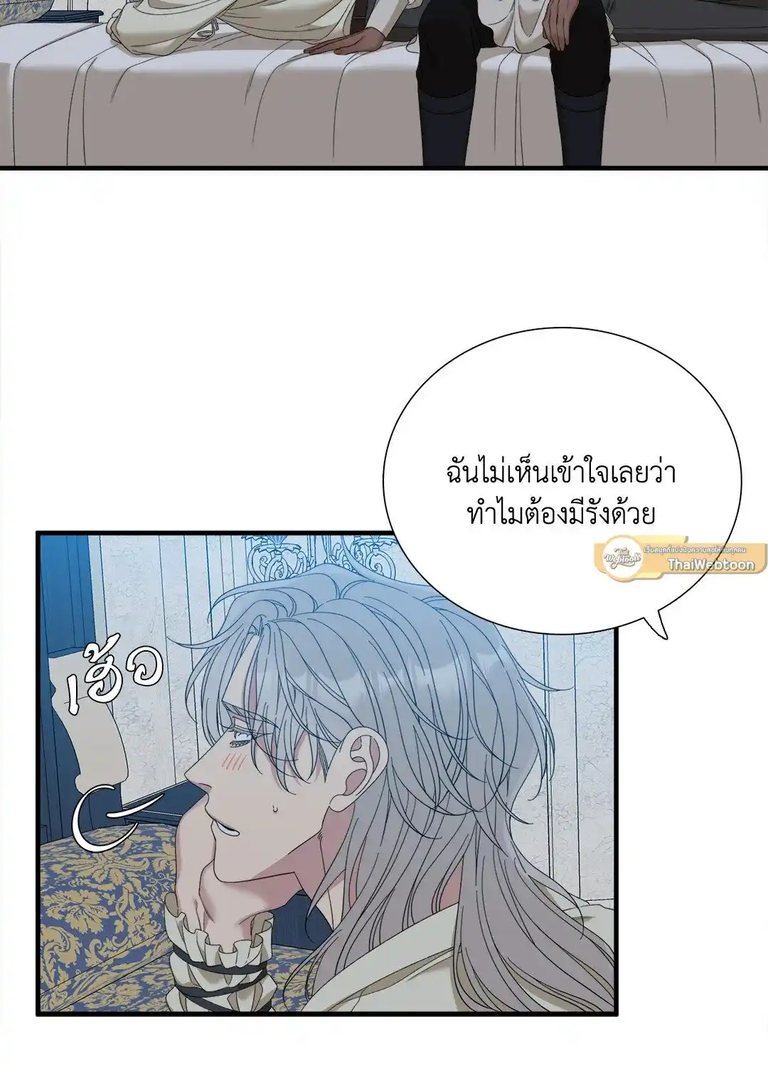 Smyrna and Capri ตอนที่ 41 (40)