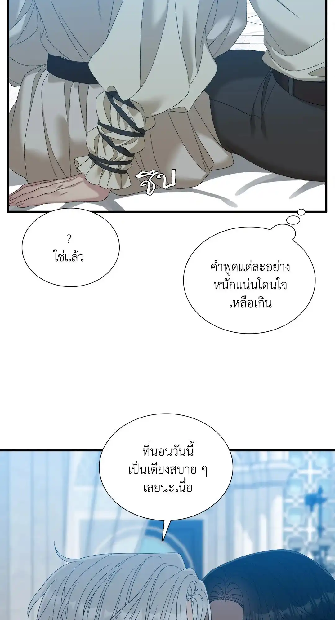 Smyrna and Capri ตอนที่ 41 (43)