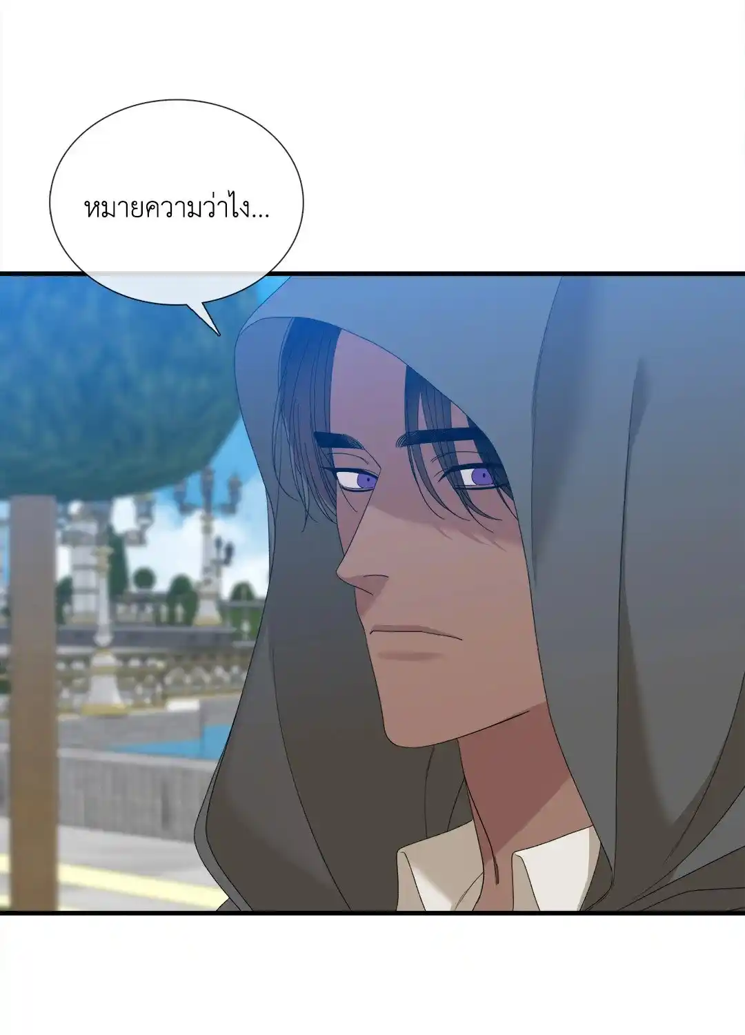 Smyrna and Capri ตอนที่ 41 (8)