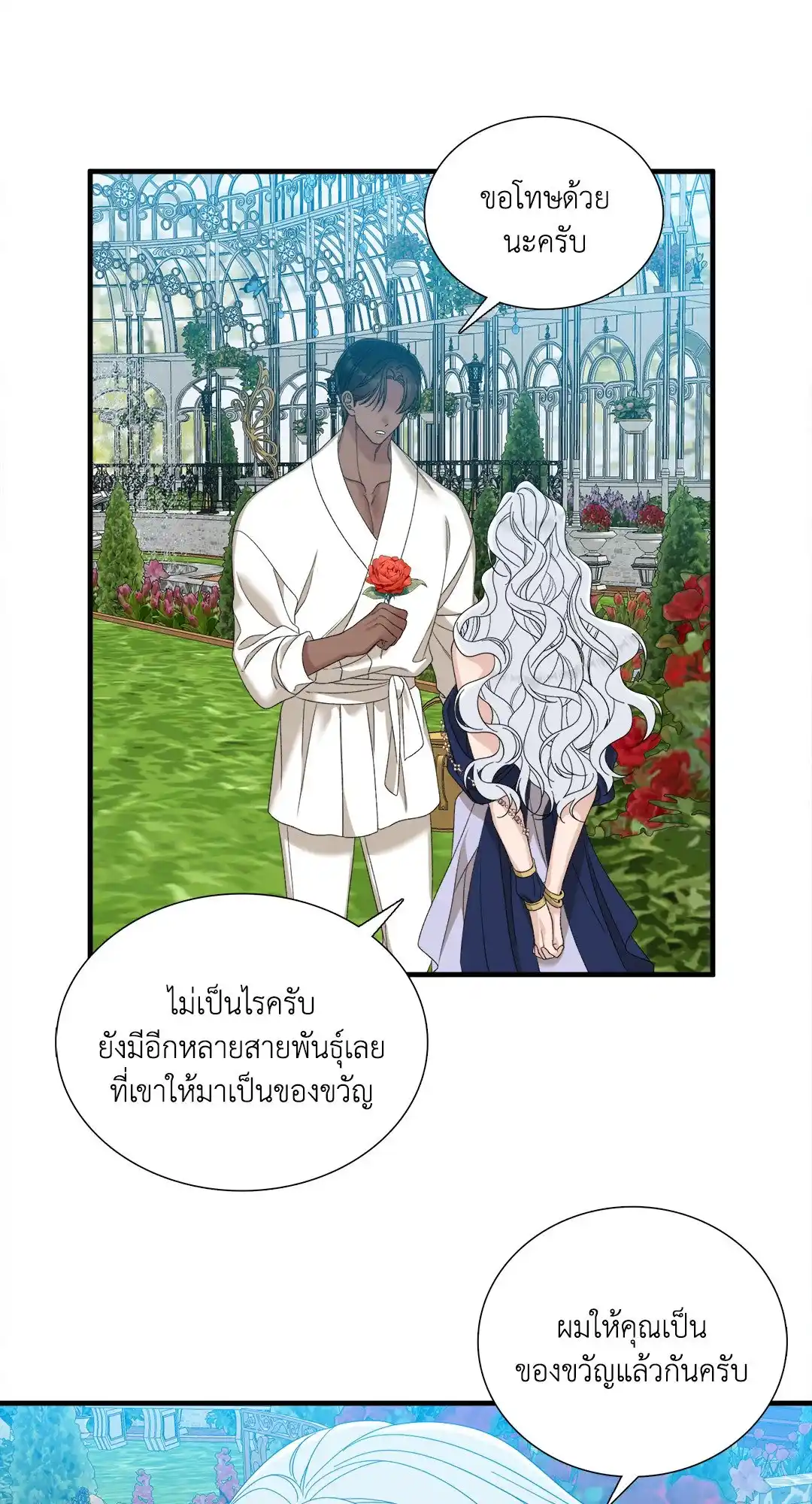 Smyrna and Capri ตอนที่ 42 (20)