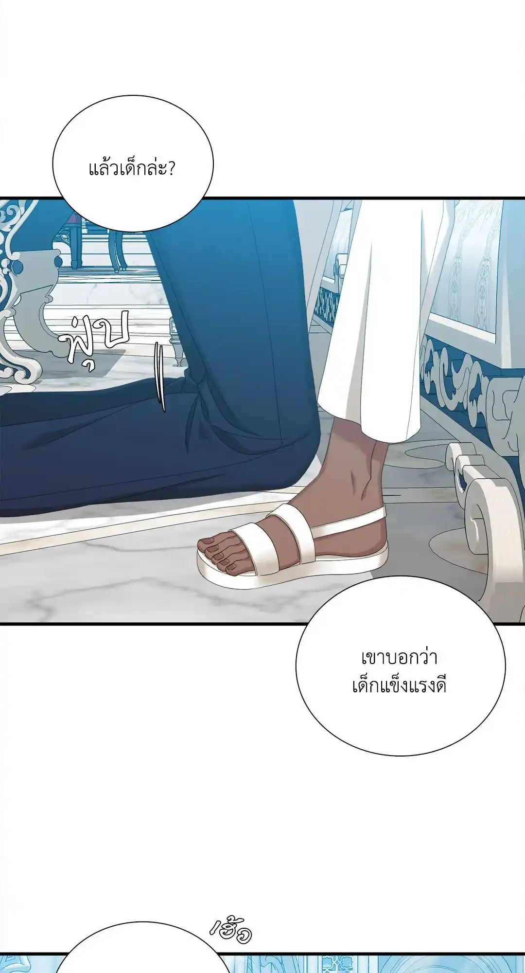 Smyrna and Capri ตอนที่ 42 (38)