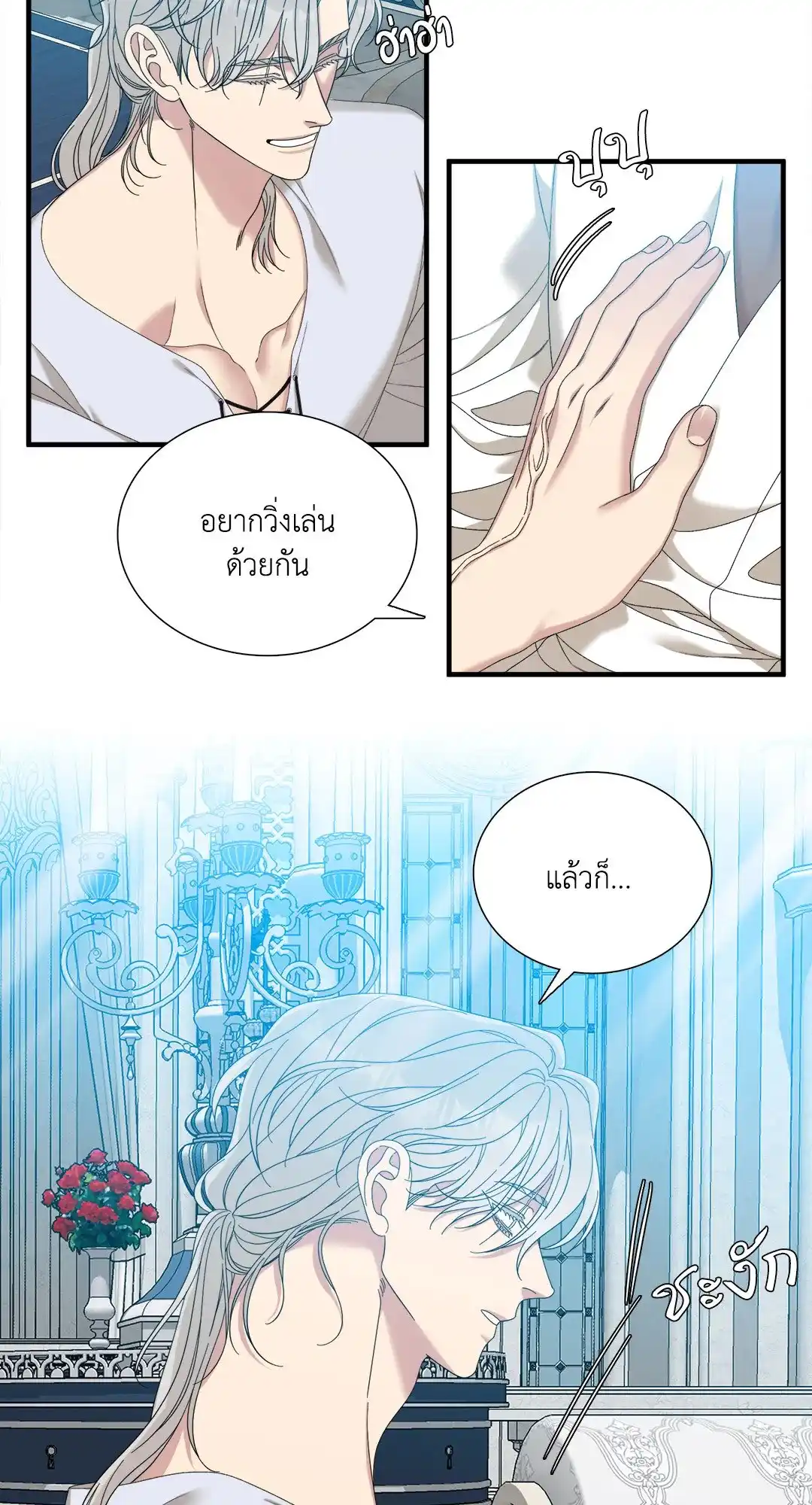 Smyrna and Capri ตอนที่ 42 (45)