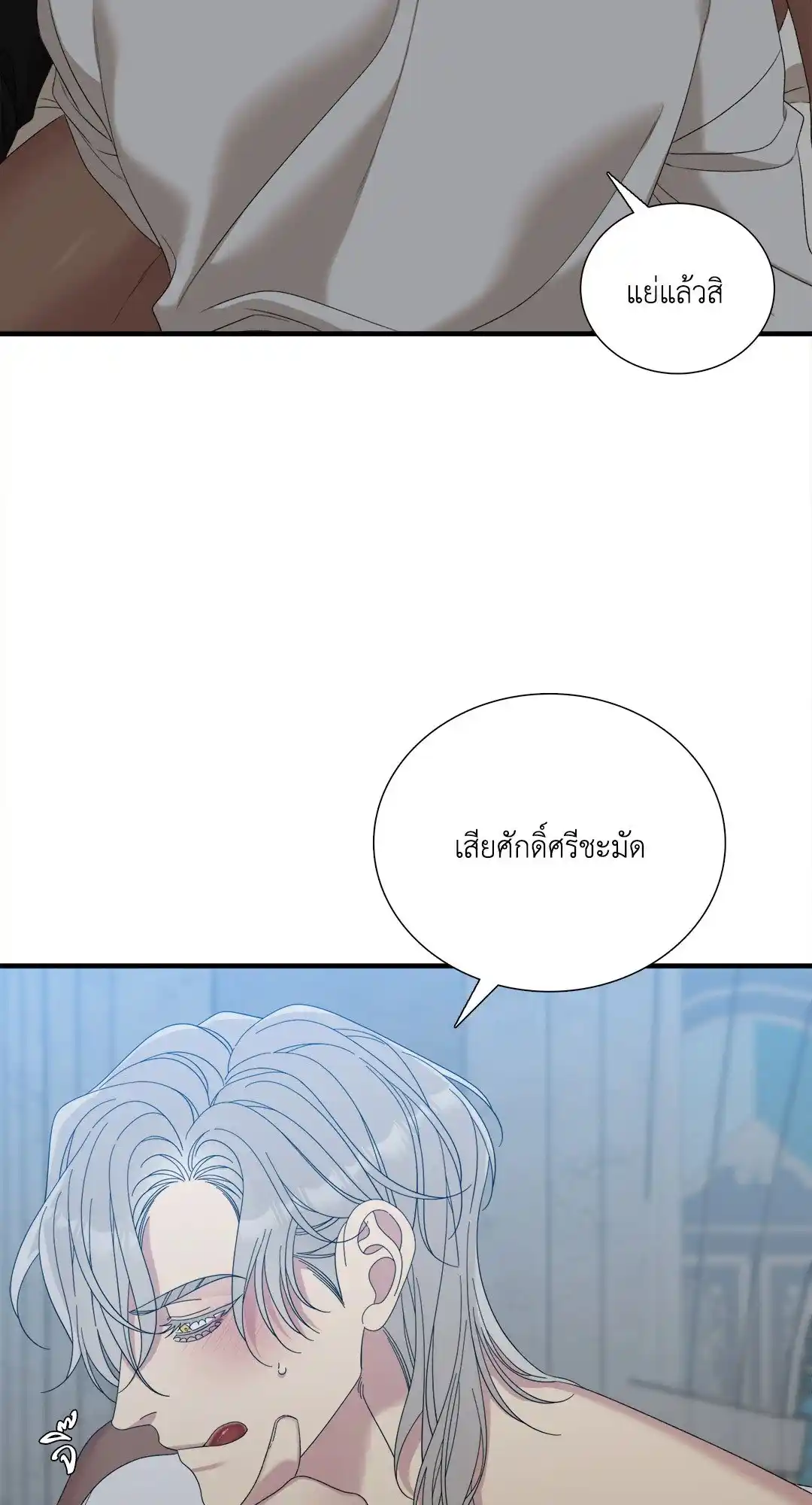 Smyrna and Capri ตอนที่ 43 (43)