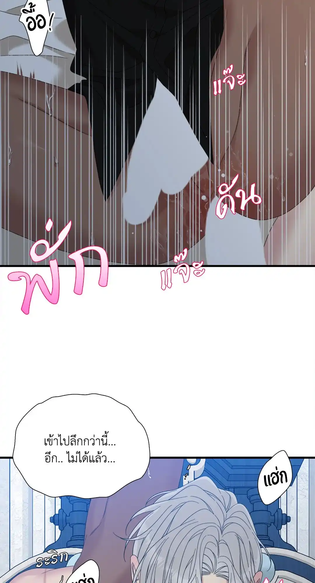 Smyrna and Capri ตอนที่ 44 (38)