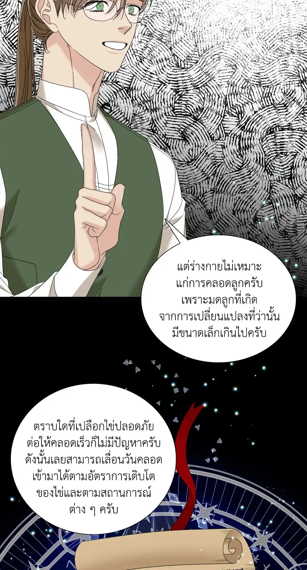 Smyrna and Capri ตอนที่ 45 (10)