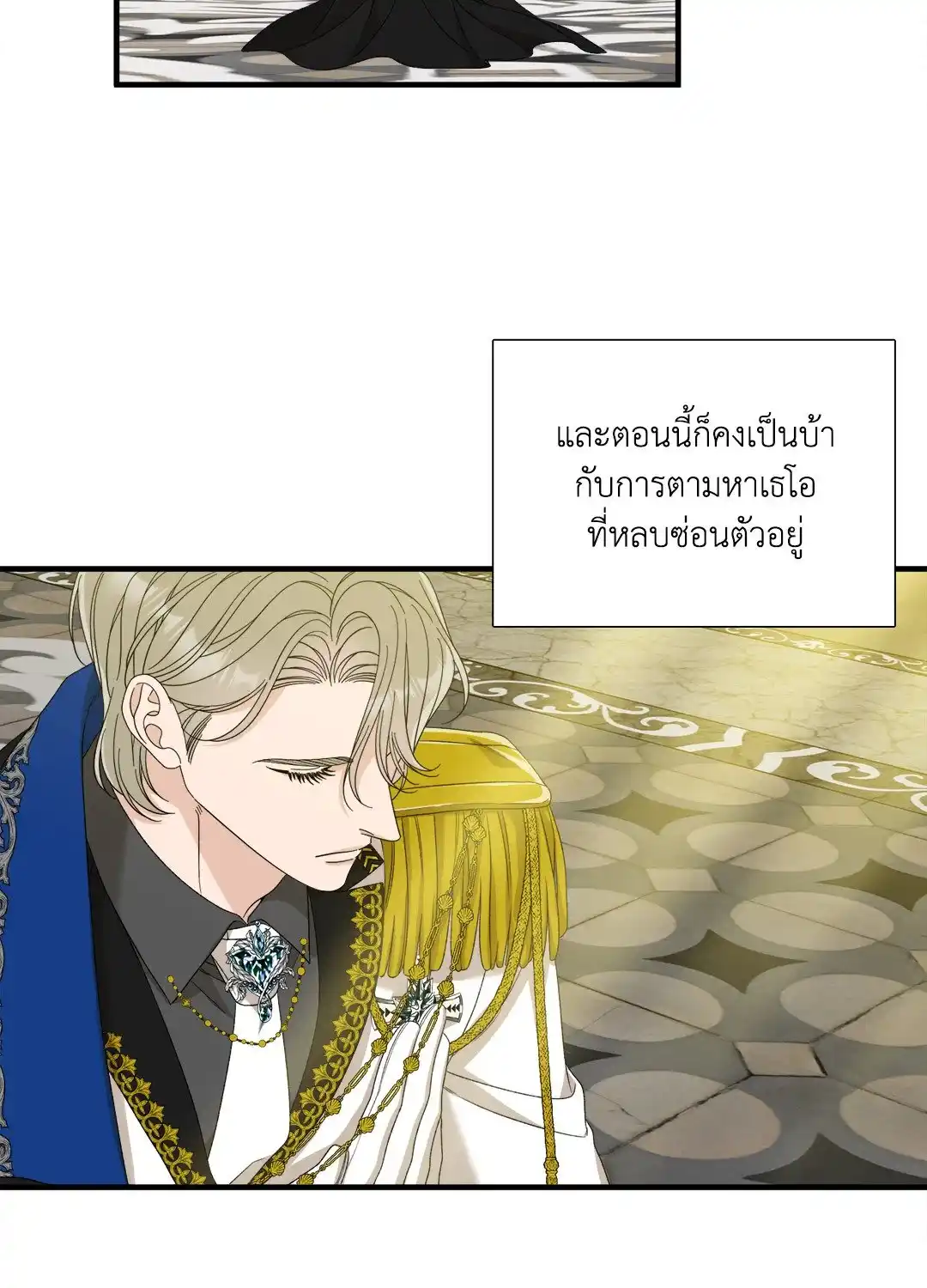 Smyrna and Capri ตอนที่ 45 (24)