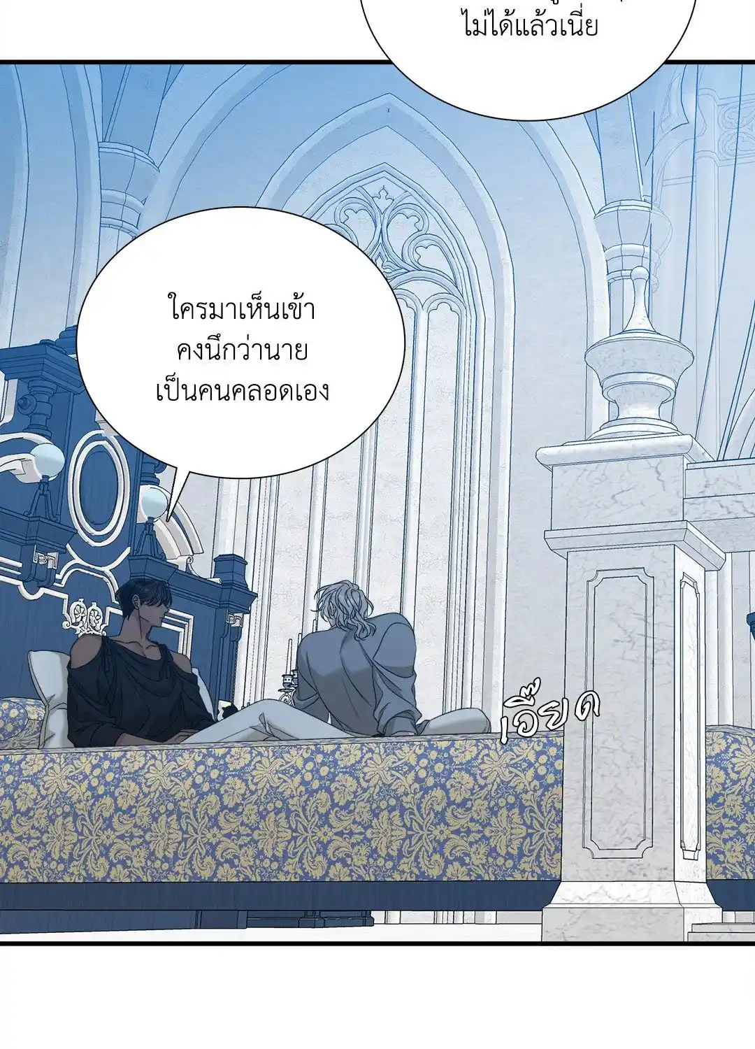 Smyrna and Capri ตอนที่ 45 (39)