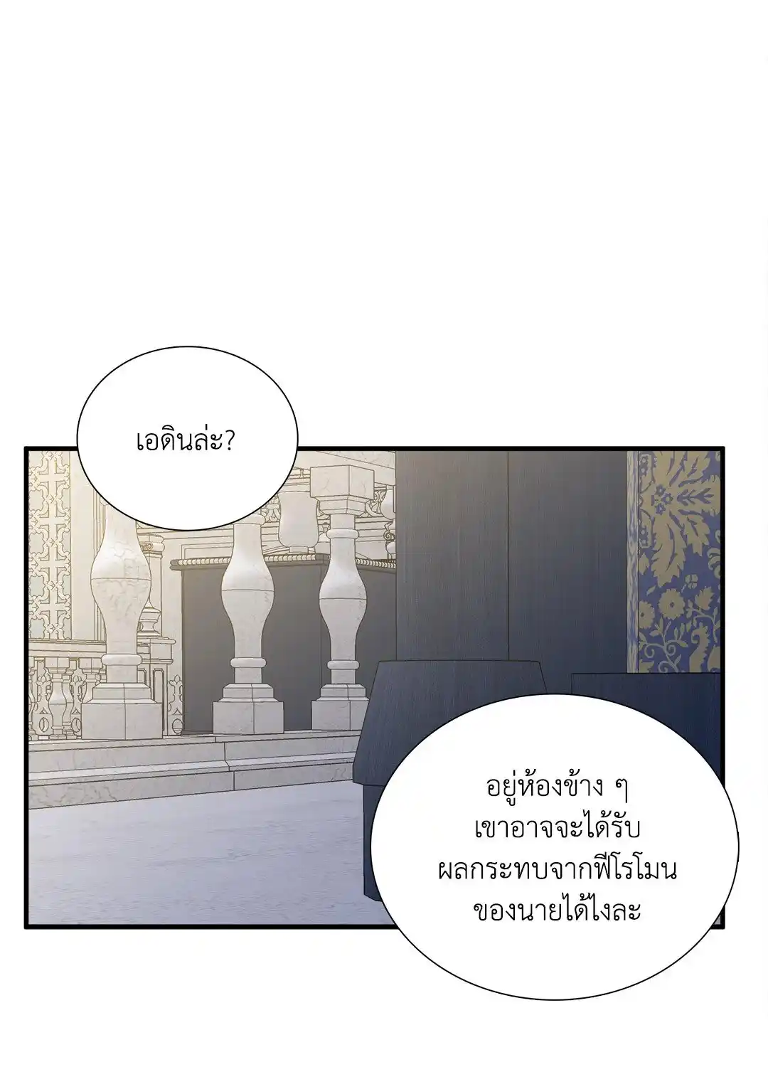 Smyrna and Capri ตอนที่ 45 (55)