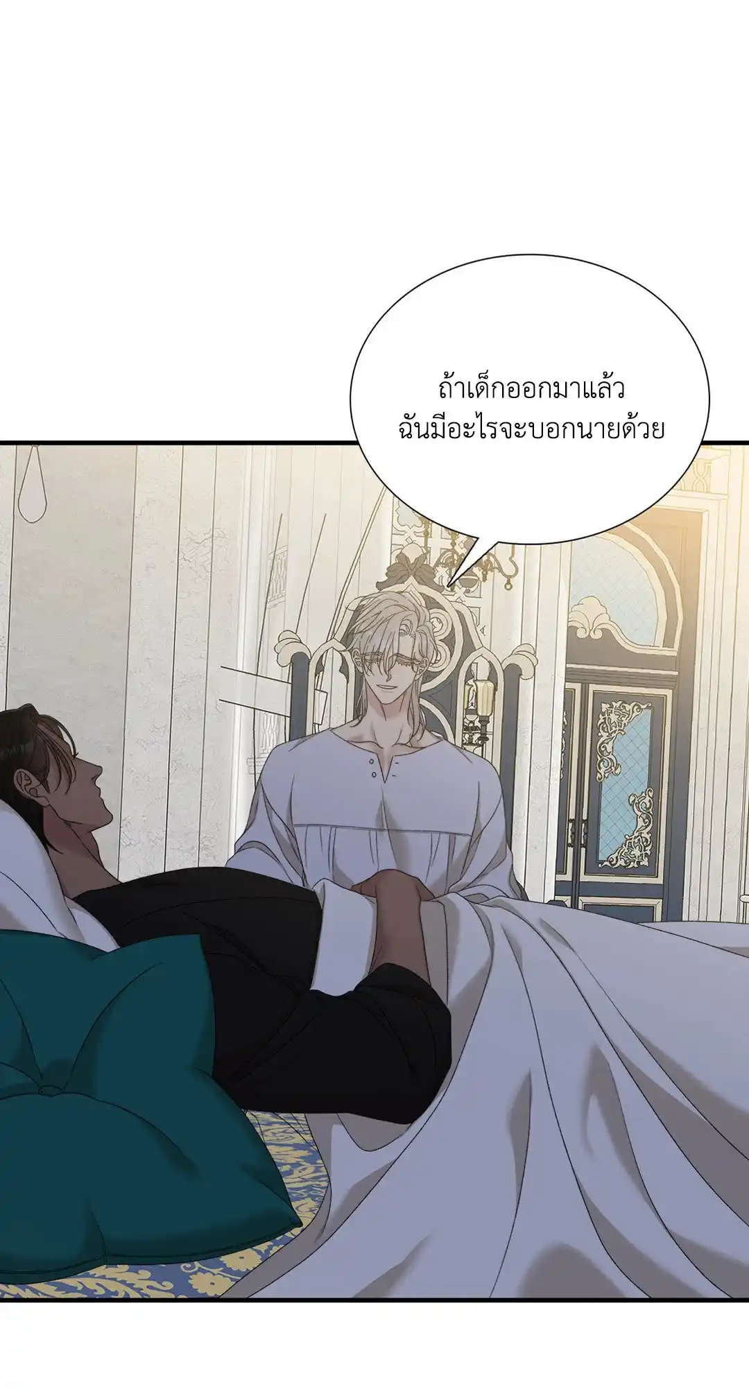 Smyrna and Capri ตอนที่ 45 (57)