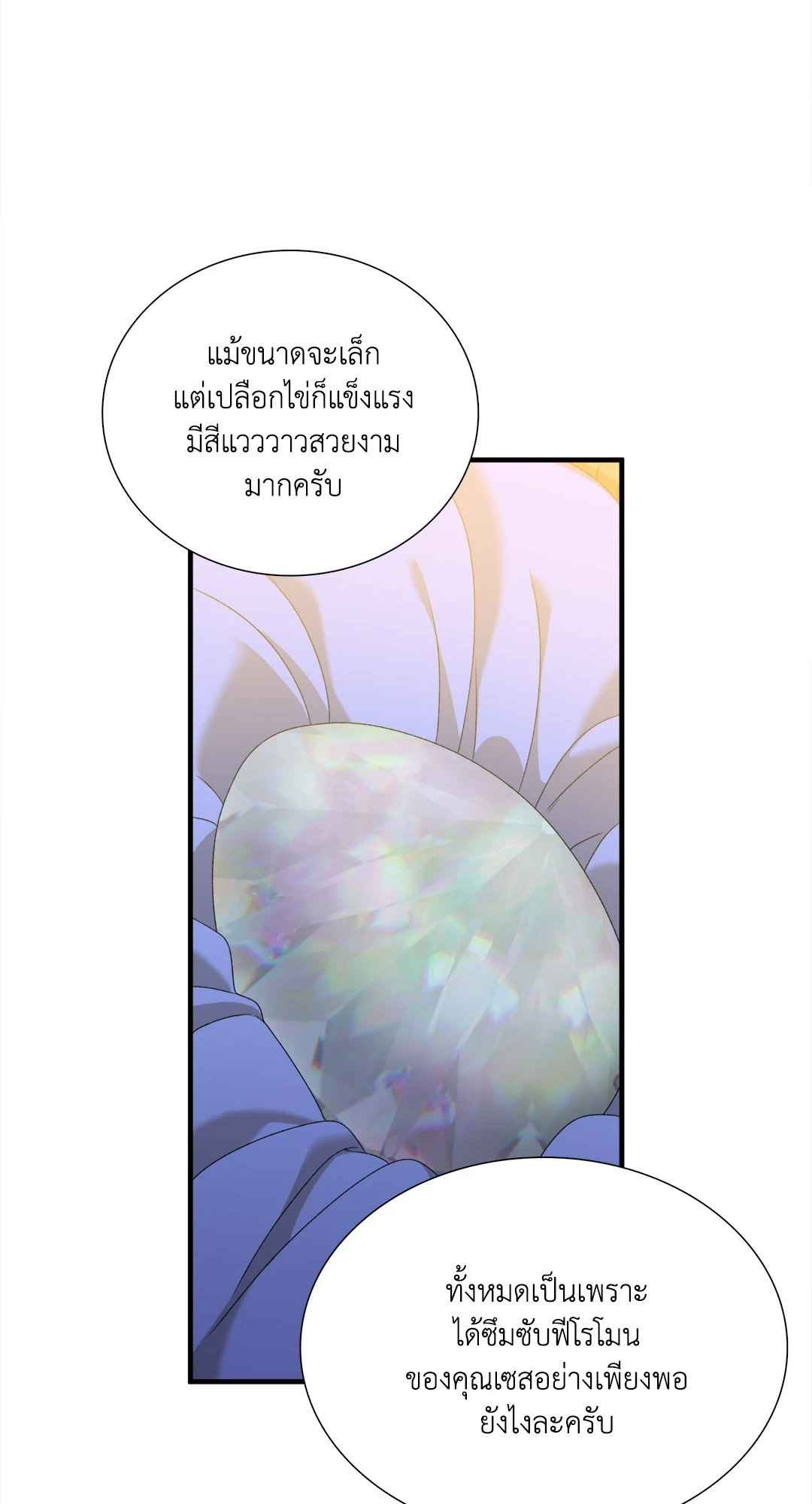 Smyrna and Capri ตอนที่ 46 (34)