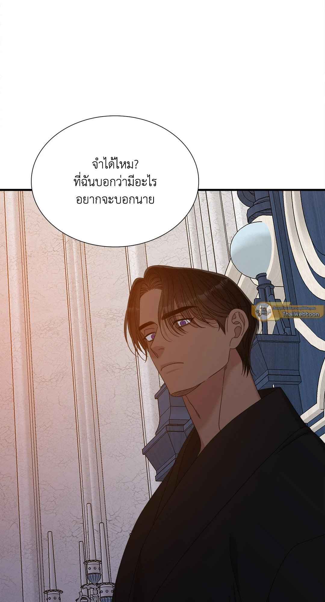 Smyrna and Capri ตอนที่ 46 (54)