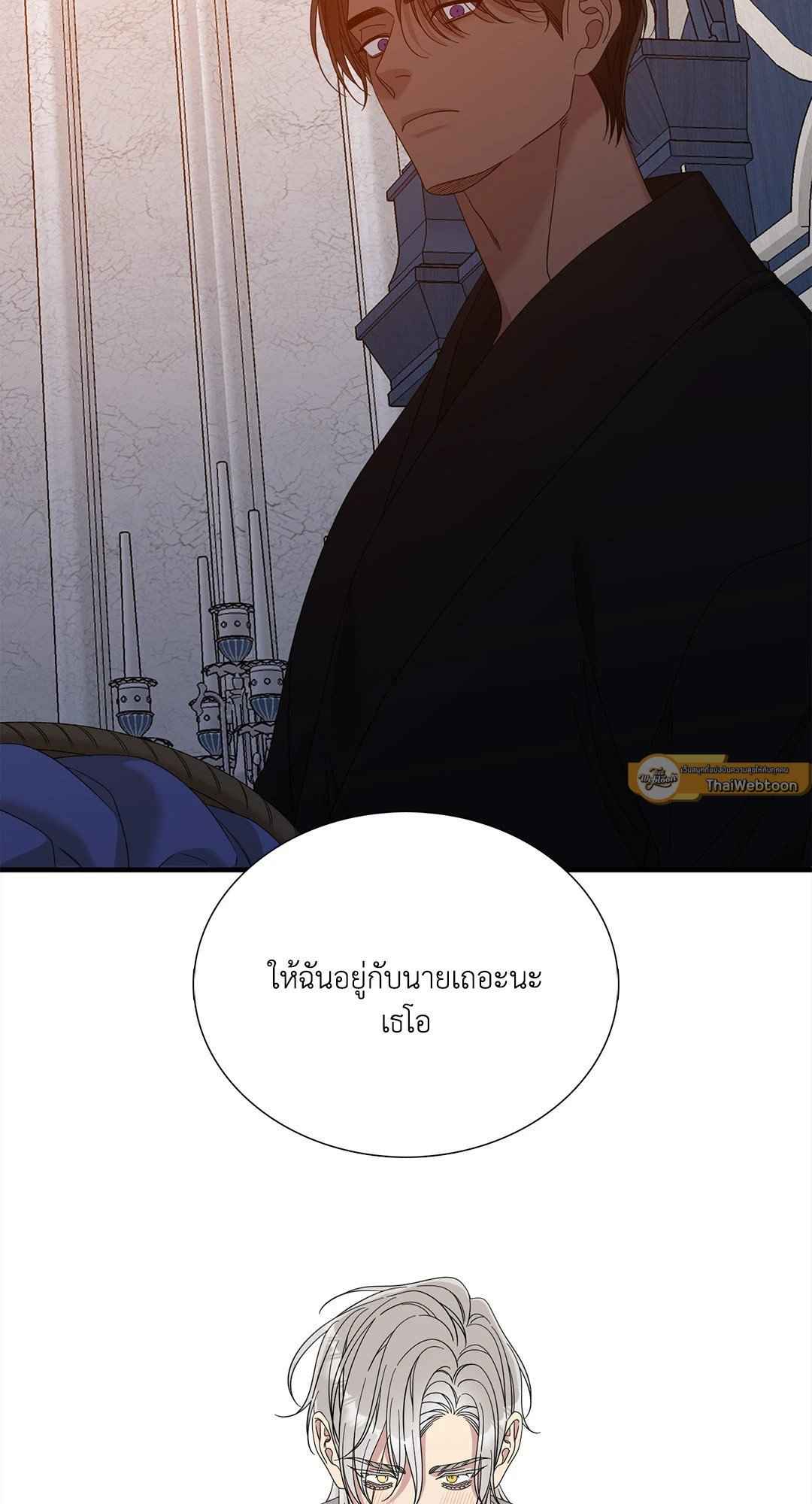 Smyrna and Capri ตอนที่ 47 (2)