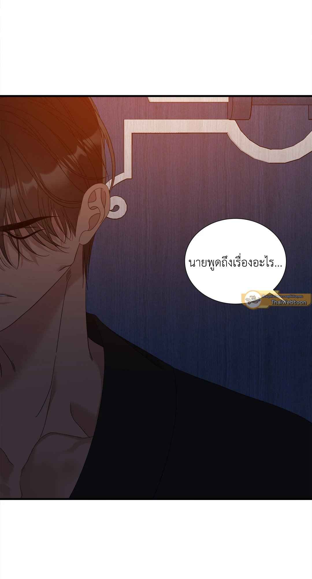 Smyrna and Capri ตอนที่ 47 (23)