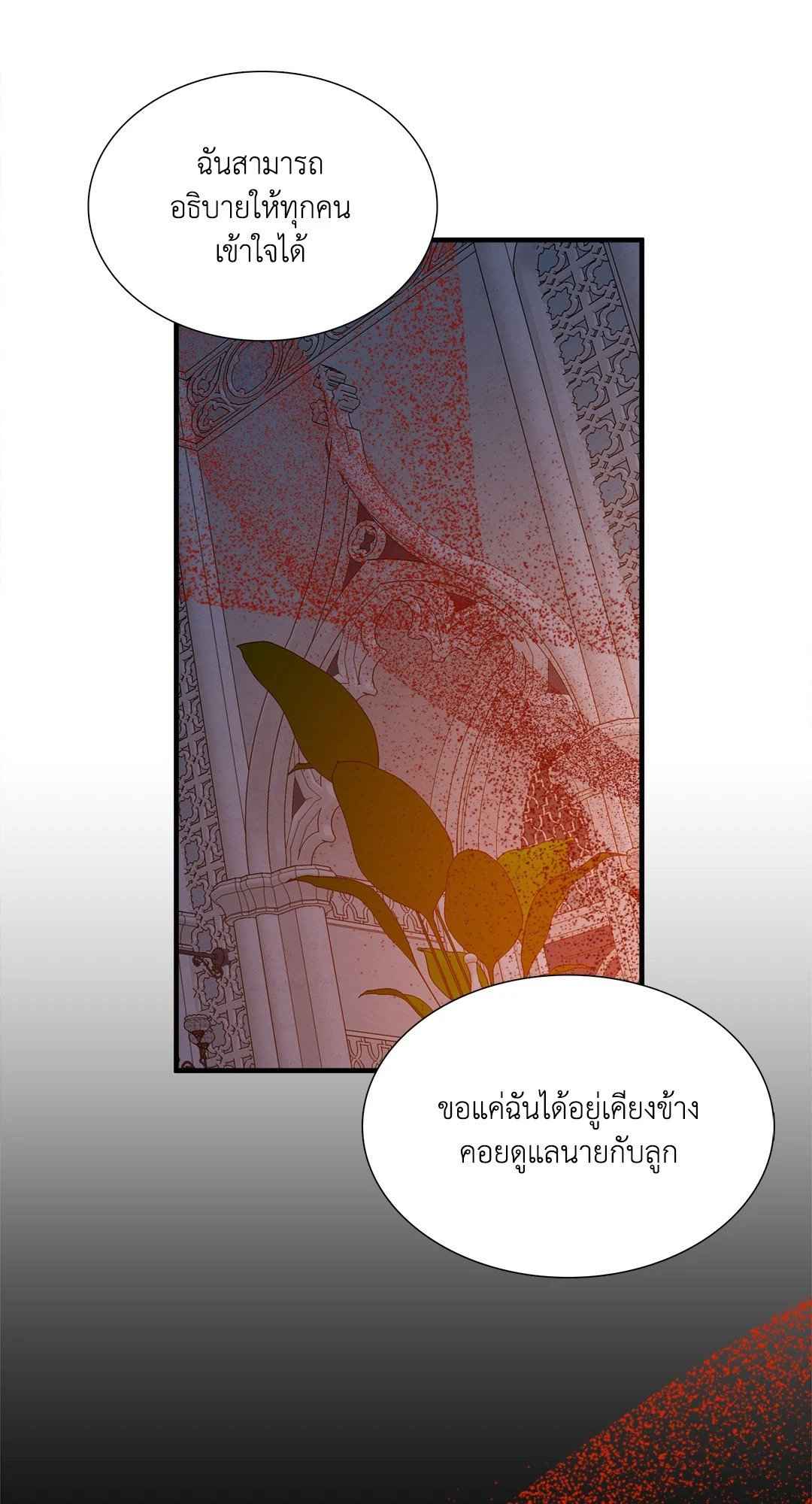 Smyrna and Capri ตอนที่ 47 (29)