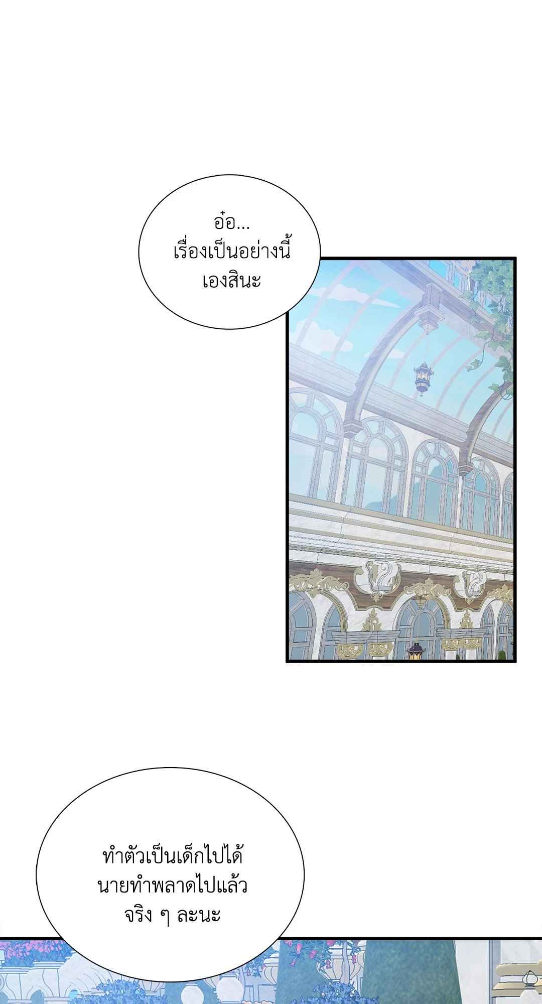 Smyrna and Capri ตอนที่ 47 (41)