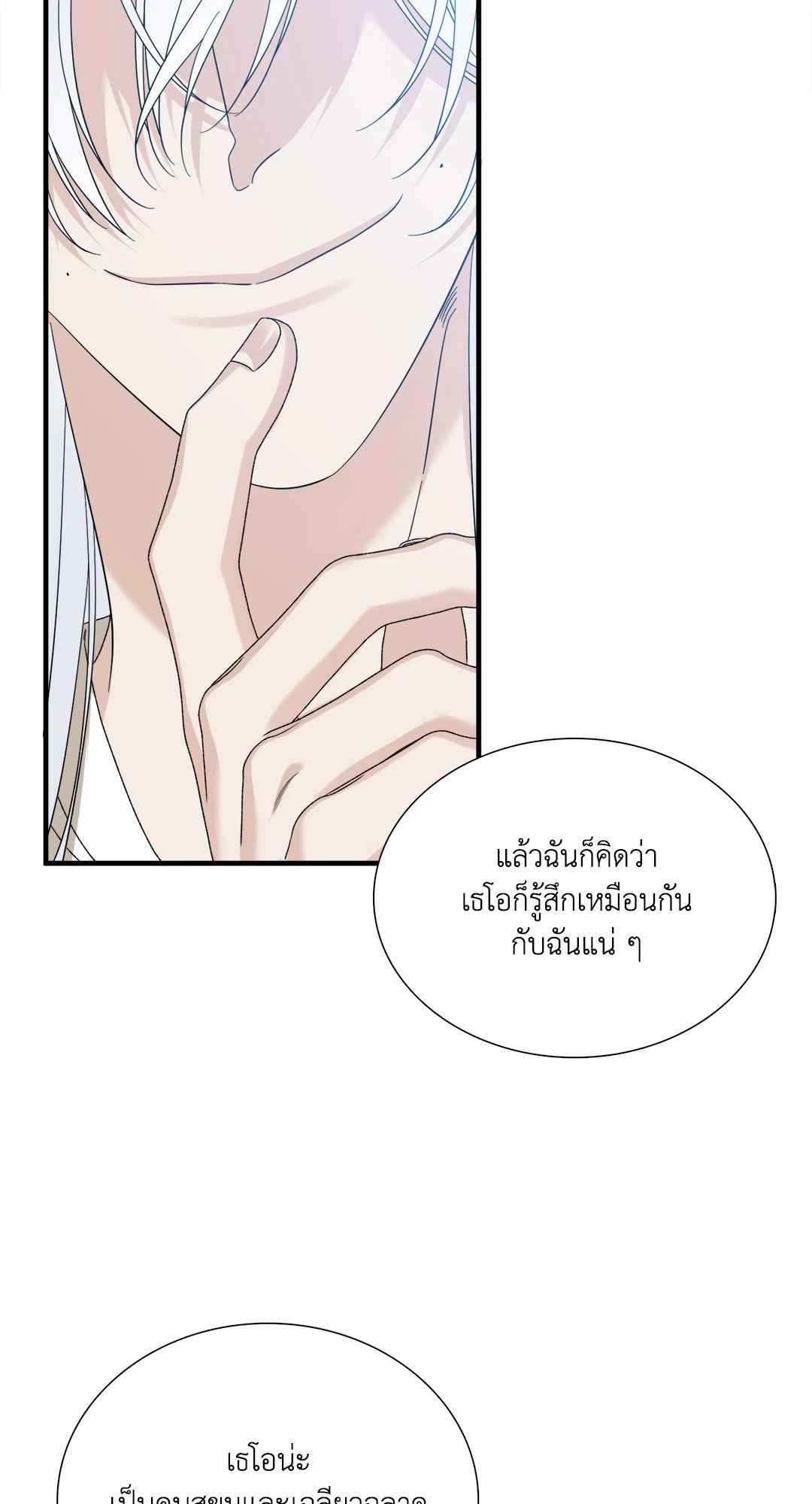 Smyrna and Capri ตอนที่ 47 (43)